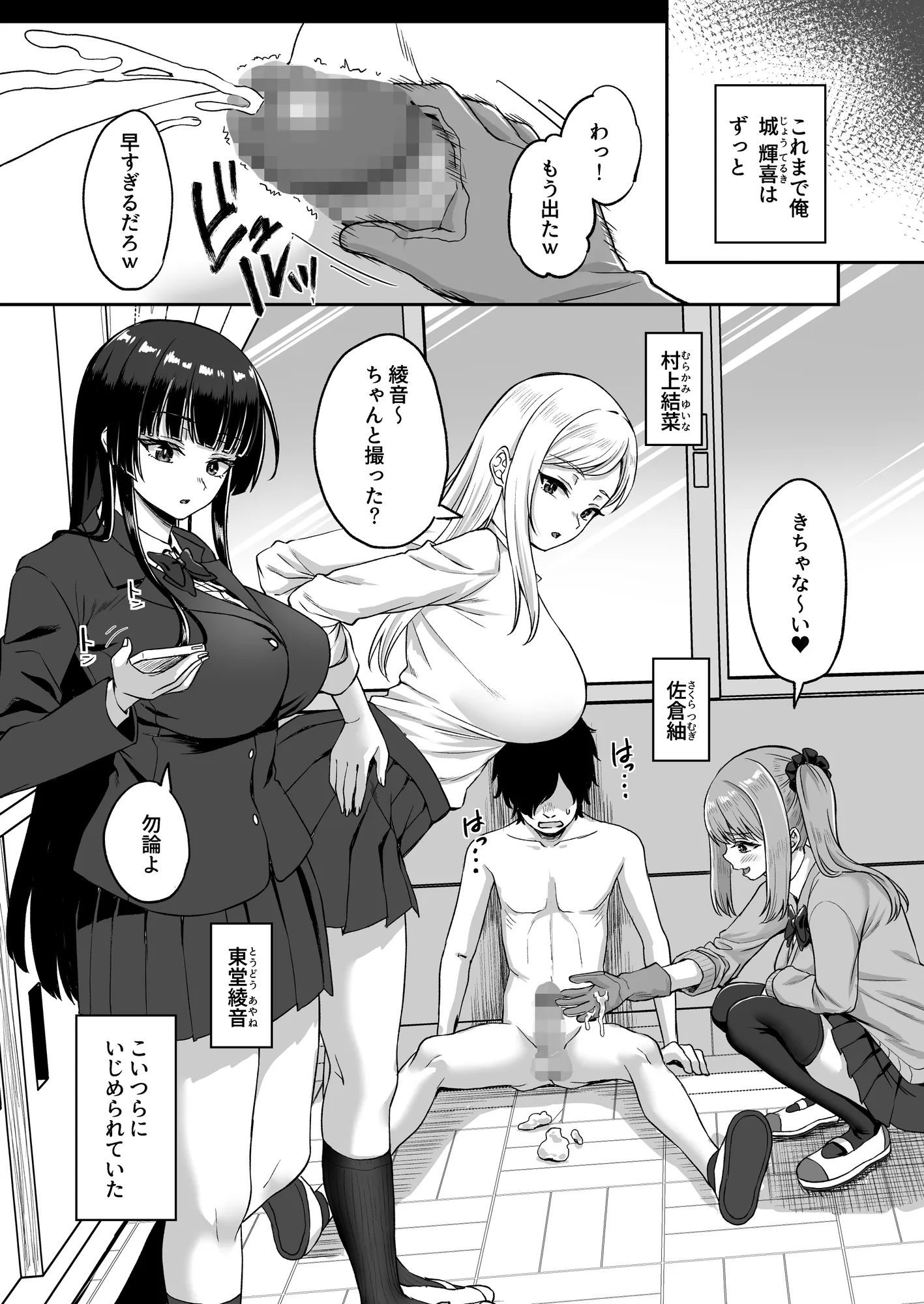 時間停止の力を手に入れた俺は奴らに復讐する - 1ページ