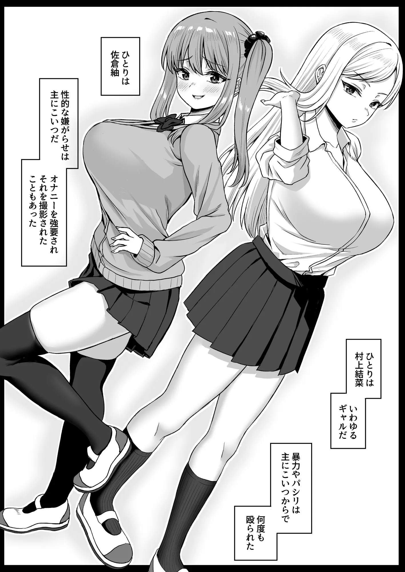 時間停止の力を手に入れた俺は奴らに復讐する - 3ページ