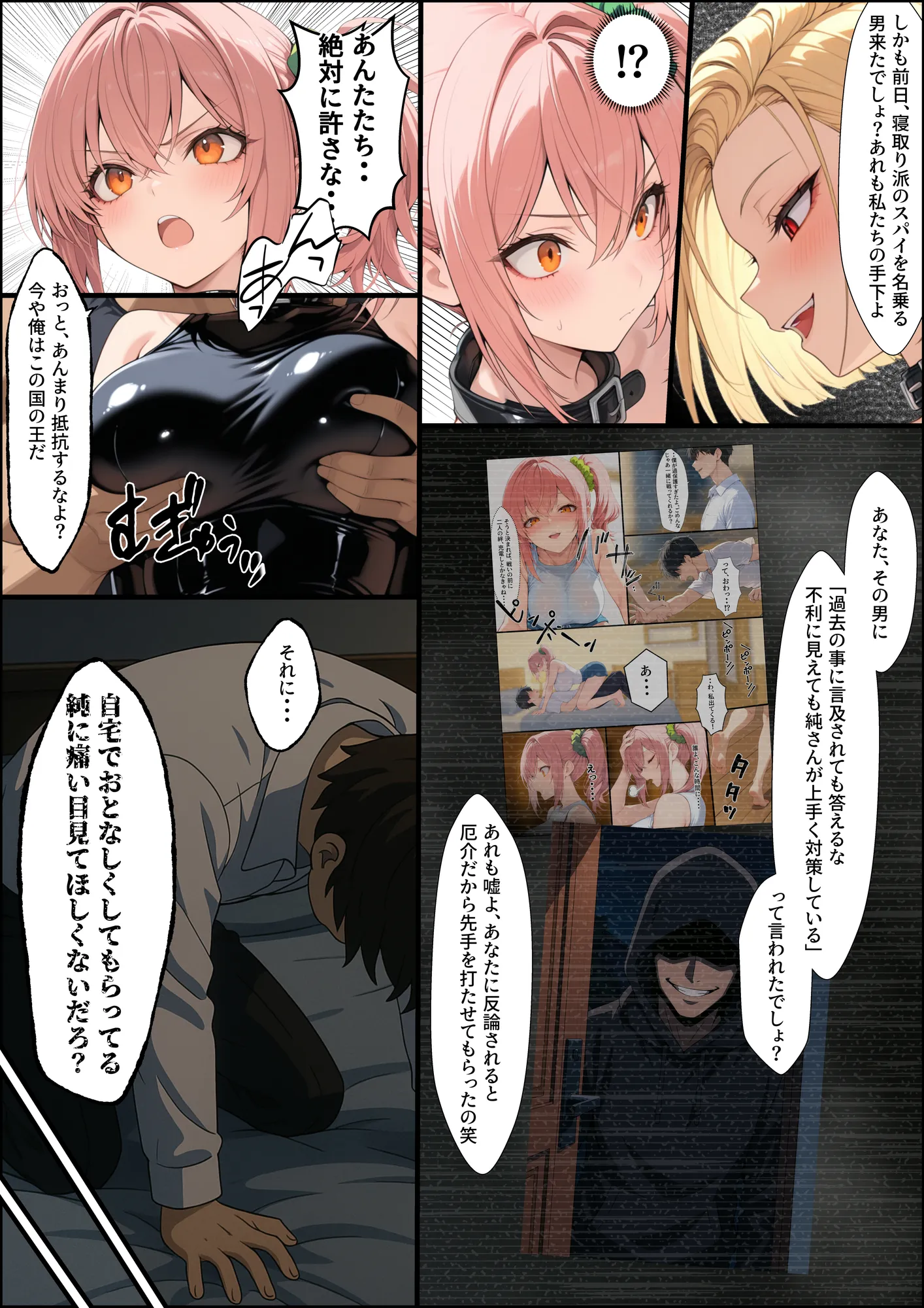 投票率99%!?寝取り派VS純愛派〜勝者の先に待つ日常〜 - 35ページ