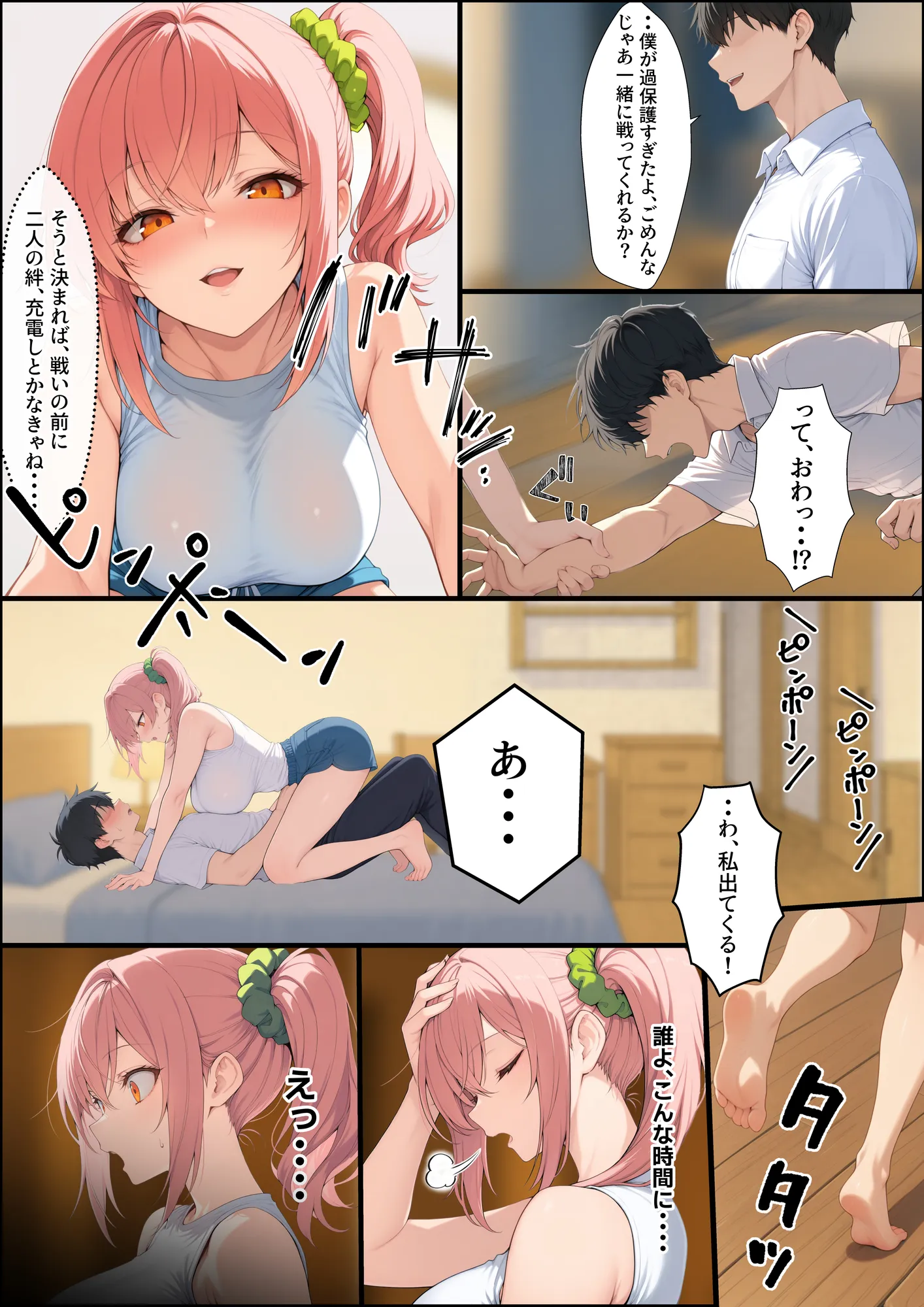 投票率99%!?寝取り派VS純愛派〜勝者の先に待つ日常〜 - 56ページ