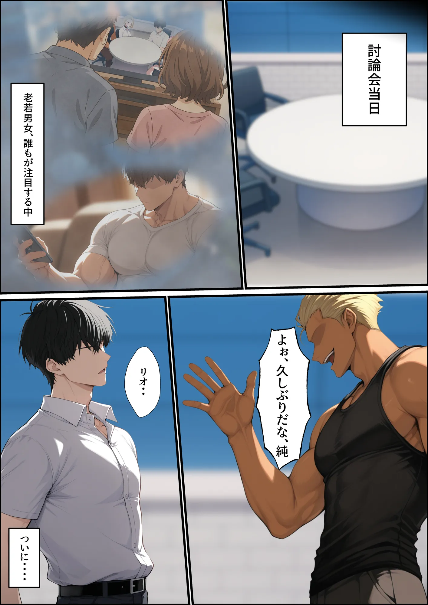 投票率99%!?寝取り派VS純愛派〜勝者の先に待つ日常〜 - 57ページ