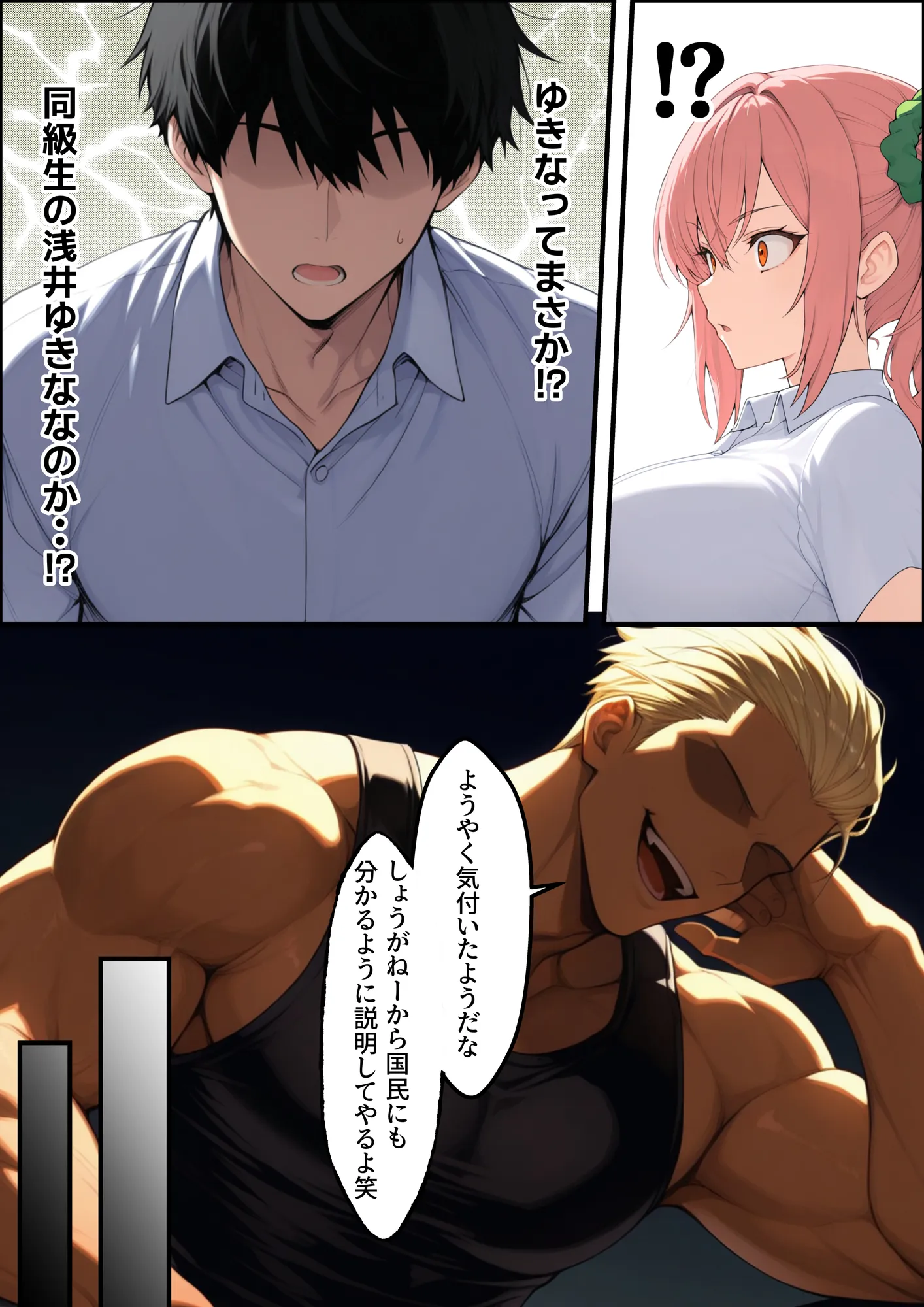 投票率99%!?寝取り派VS純愛派〜勝者の先に待つ日常〜 - 63ページ