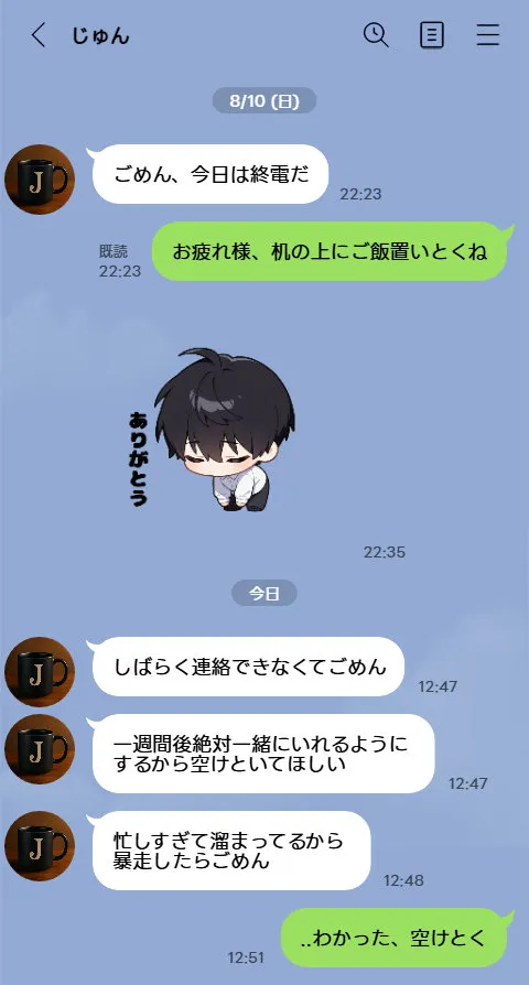 投票率99%!?寝取り派VS純愛派〜勝者の先に待つ日常〜 - 76ページ