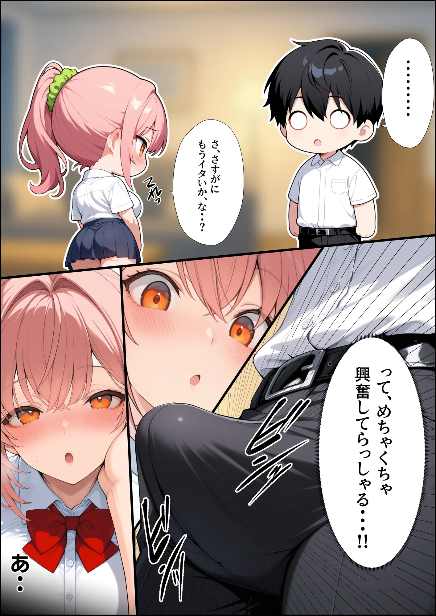 投票率99%!?寝取り派VS純愛派〜勝者の先に待つ日常〜 - 79ページ