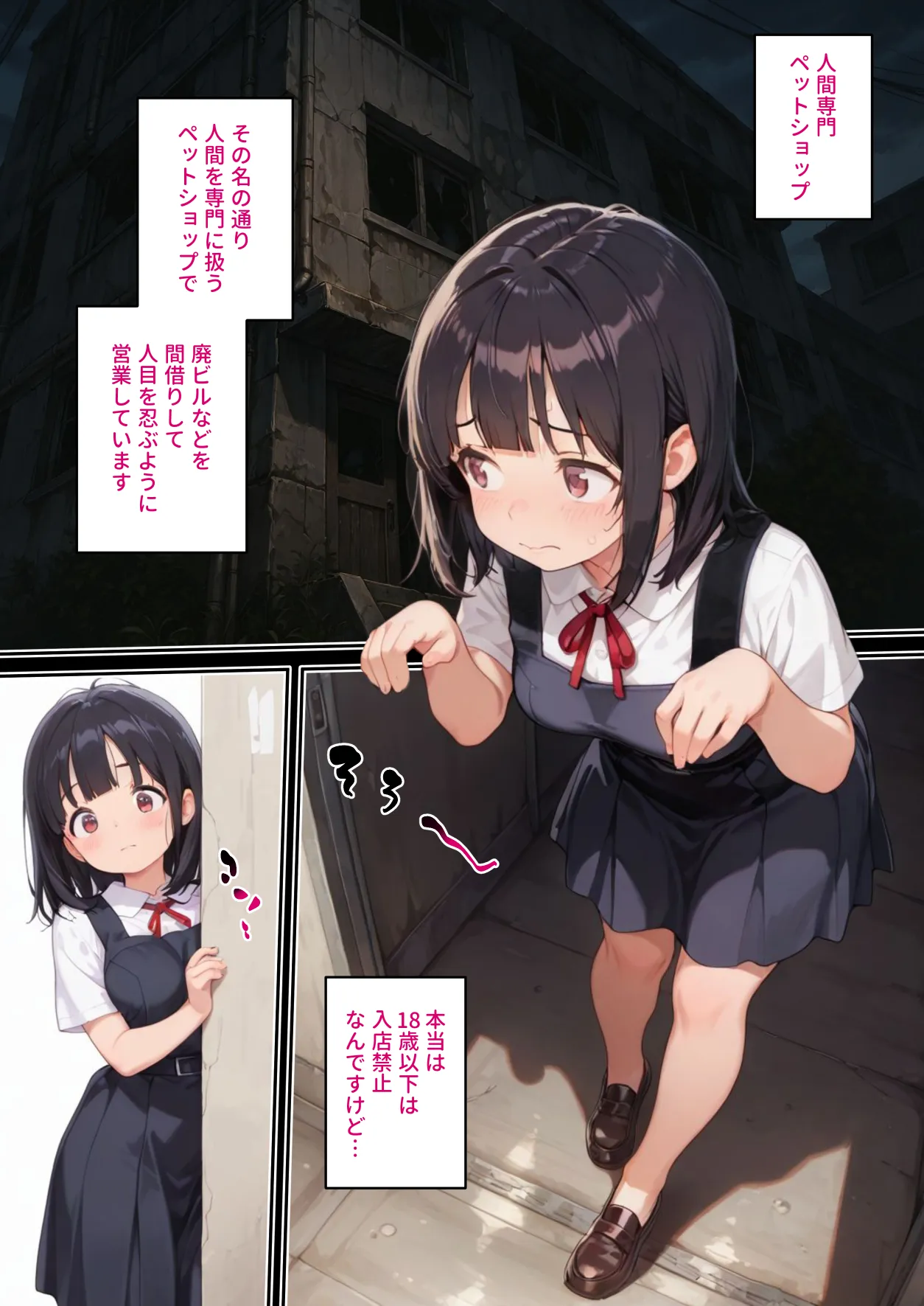 人間専門ペットショップ - 2ページ