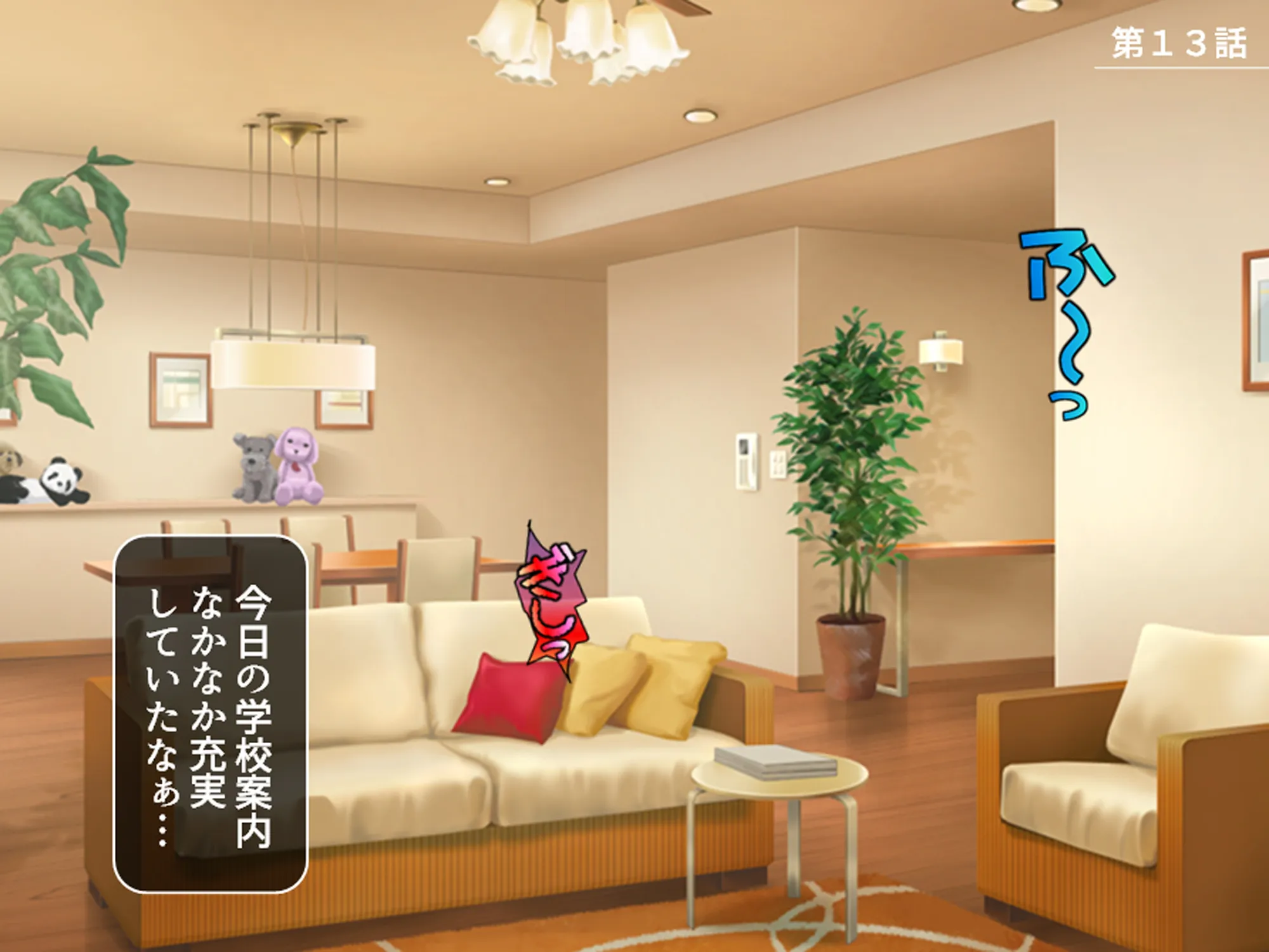 俺をエロで篭絡!ロリ守護霊と妖怪女狐のHな同居性活 5巻 - 1ページ