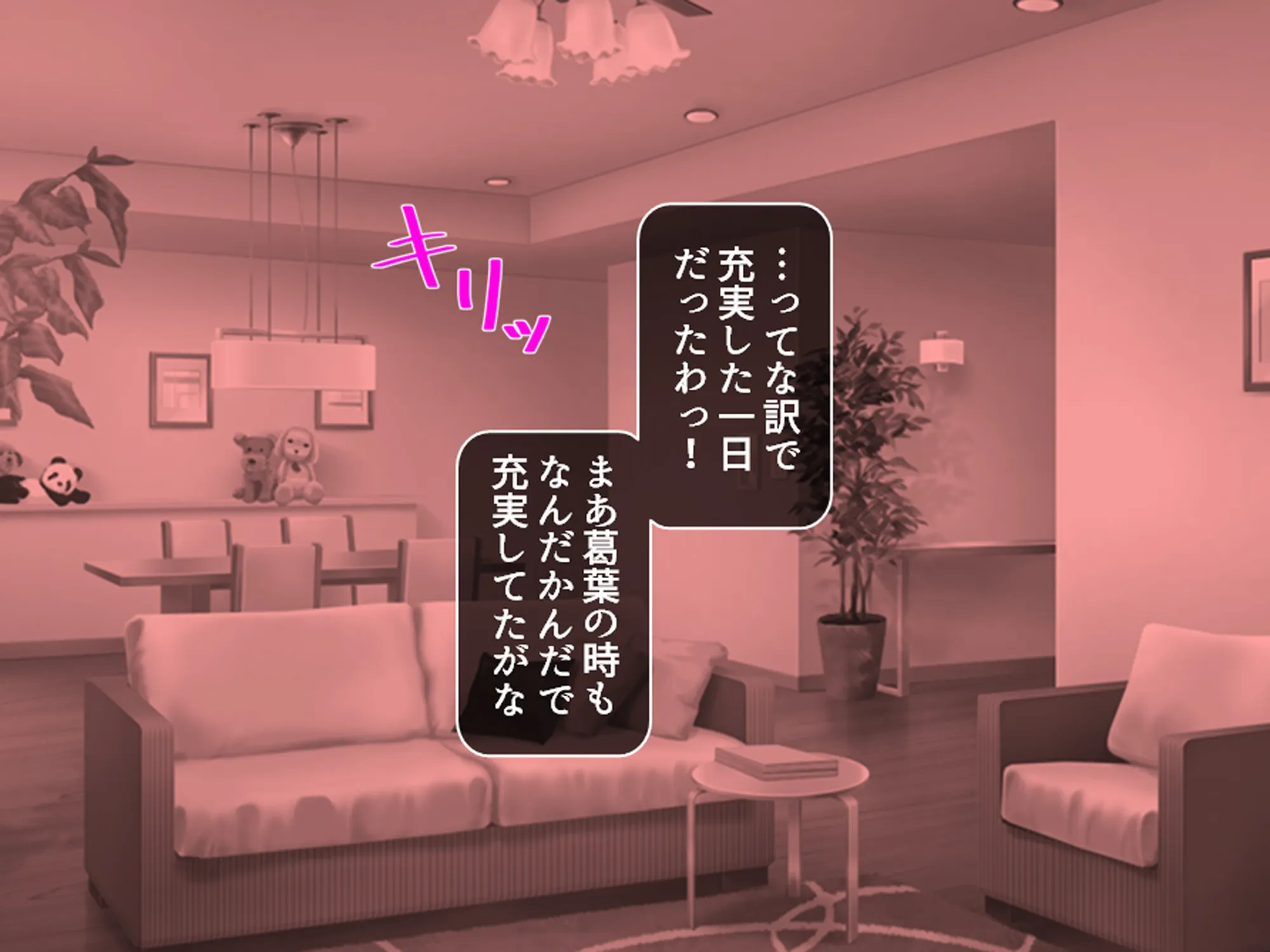 俺をエロで篭絡!ロリ守護霊と妖怪女狐のHな同居性活 5巻 - 7ページ