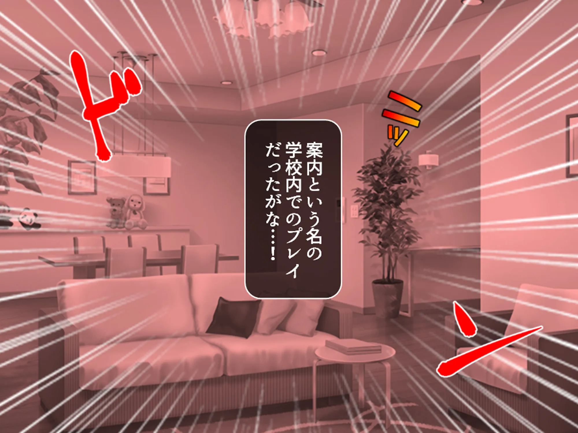 俺をエロで篭絡!ロリ守護霊と妖怪女狐のHな同居性活 5巻 - 8ページ