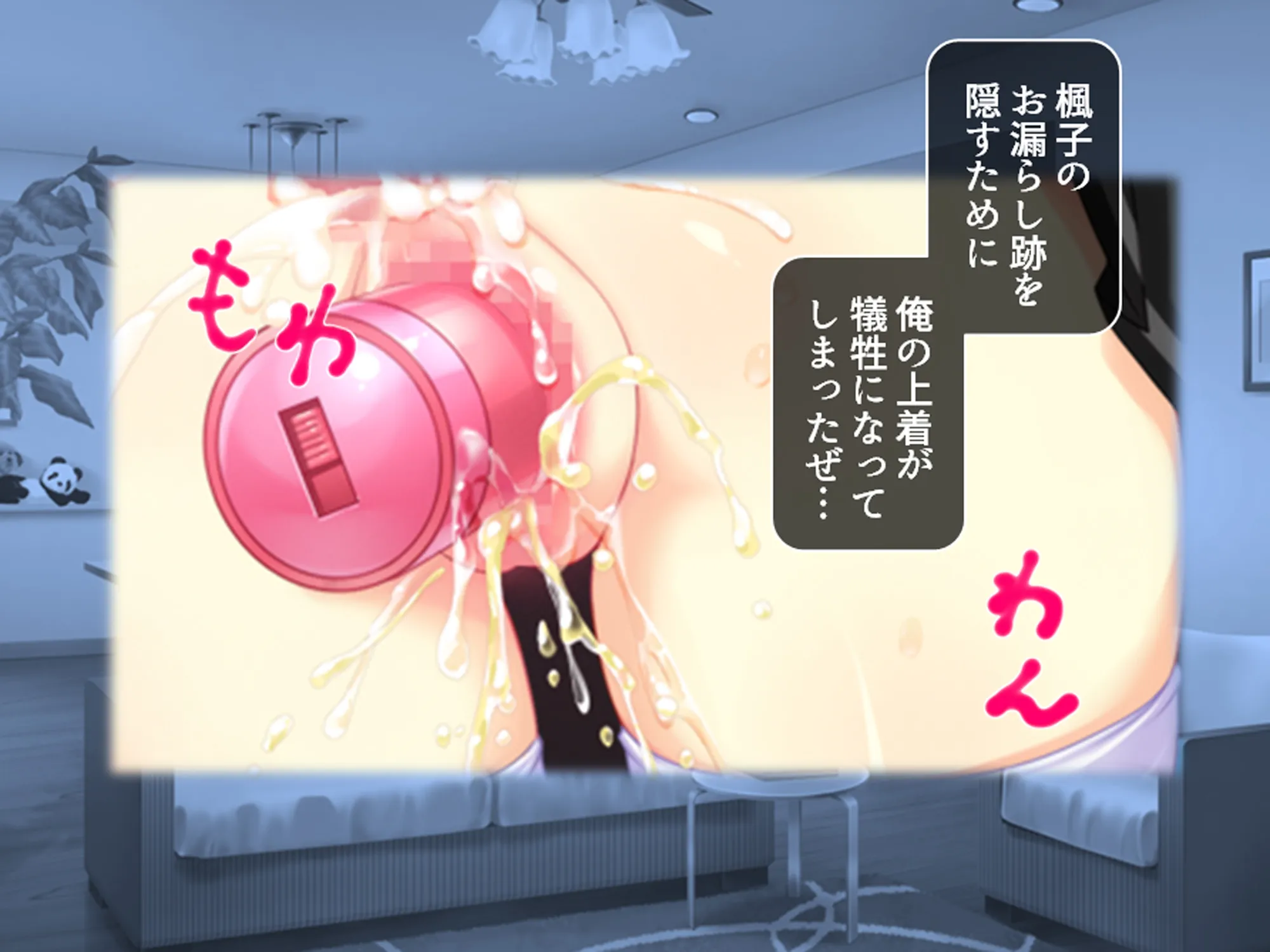 俺をエロで篭絡!ロリ守護霊と妖怪女狐のHな同居性活 5巻 - 14ページ