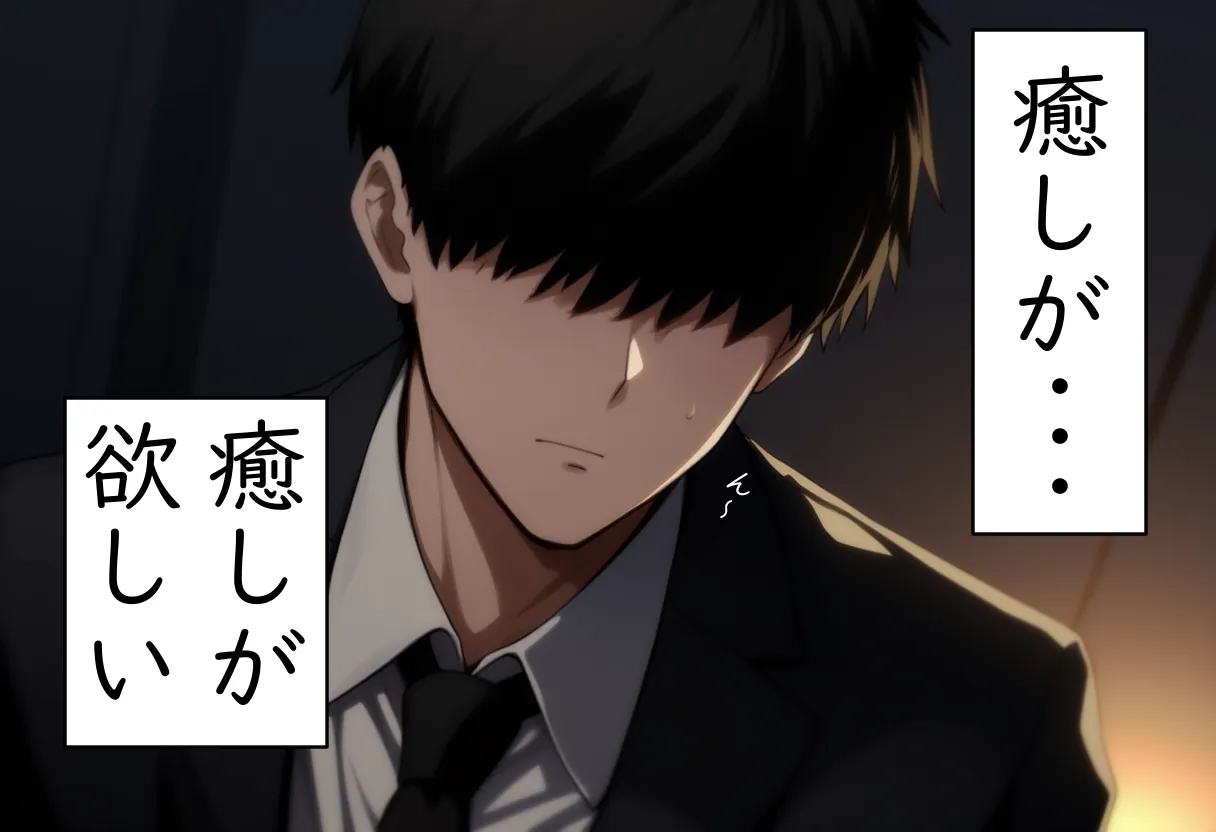 猫と始まる新性活 - 8ページ