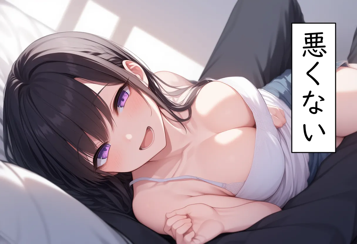 猫と始まる新性活 - 29ページ