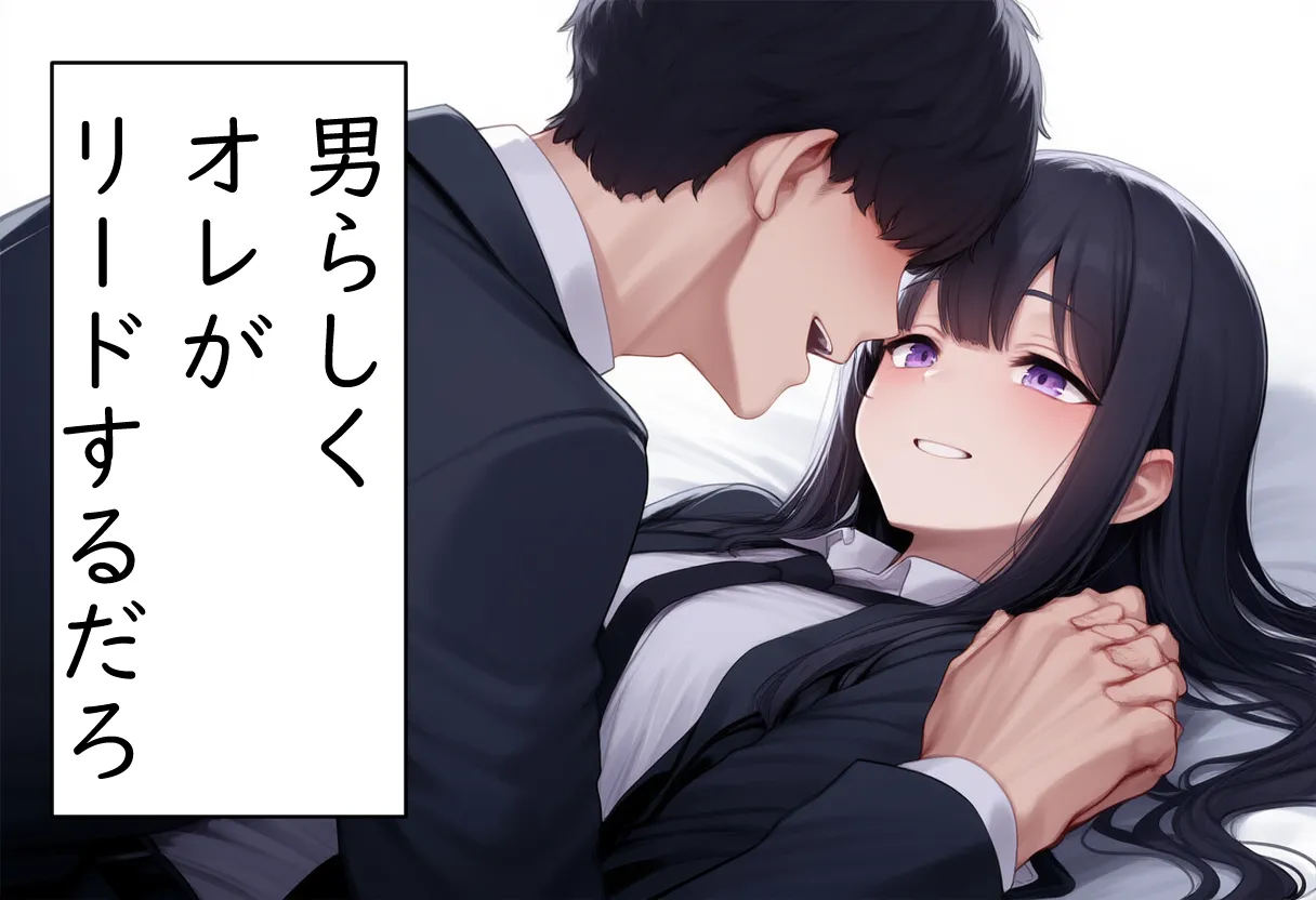 猫と始まる新性活 - 32ページ