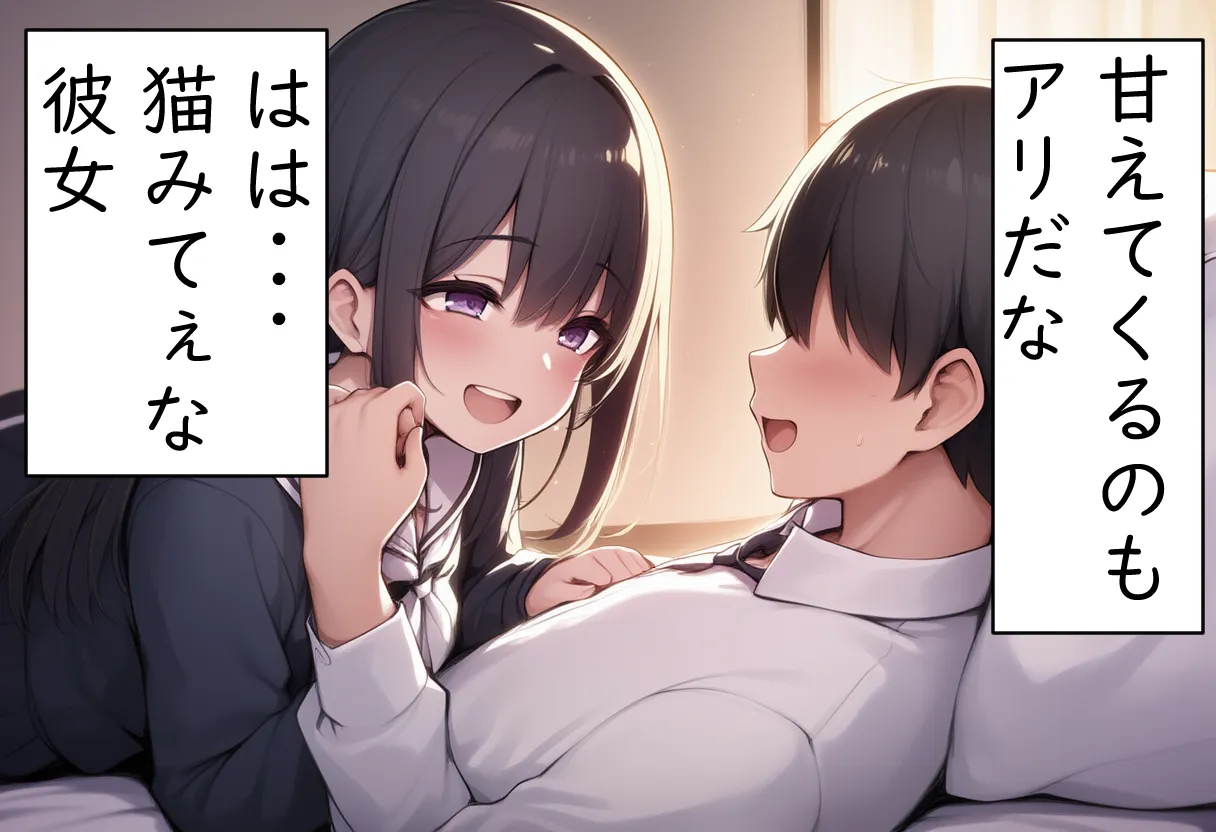 猫と始まる新性活 - 33ページ