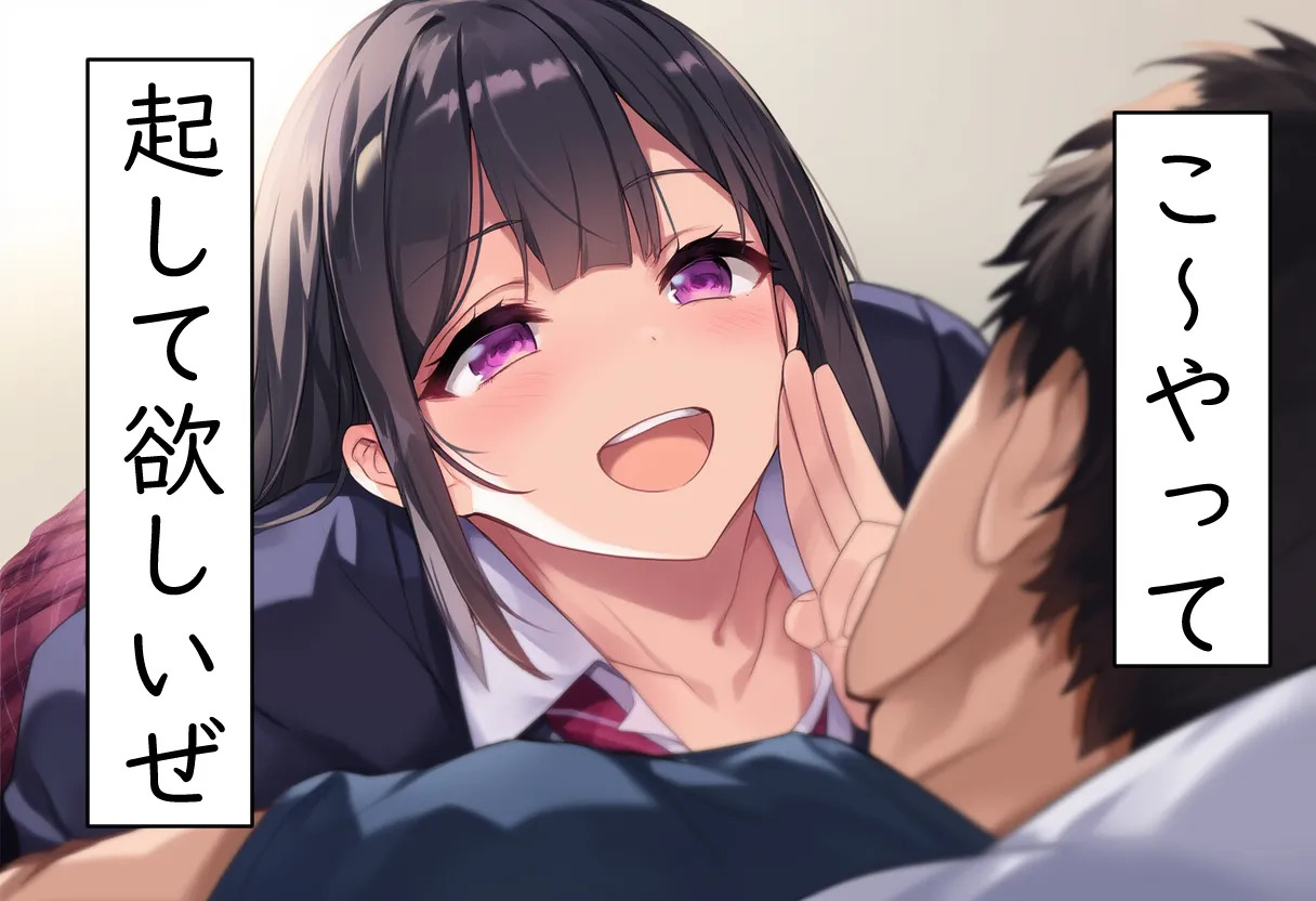 猫と始まる新性活 - 34ページ