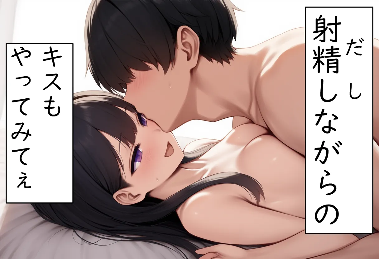 猫と始まる新性活 - 41ページ