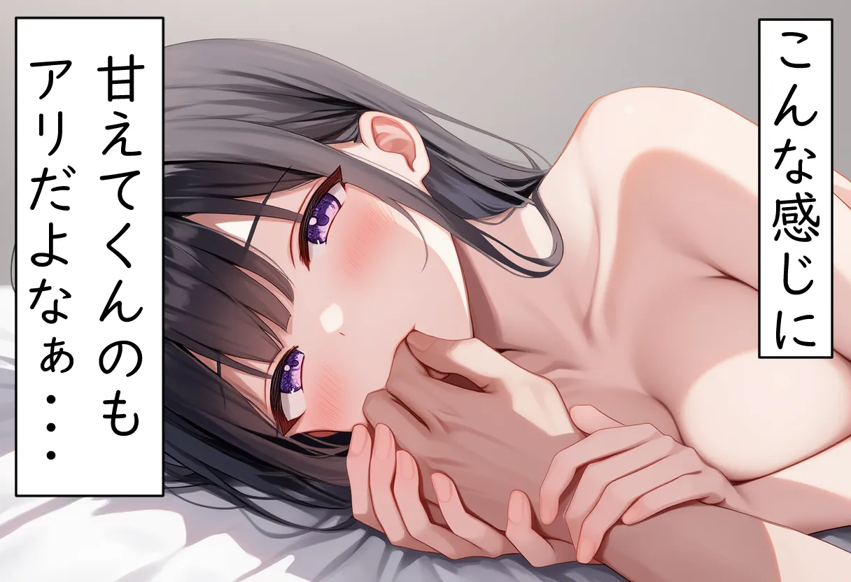 猫と始まる新性活 - 43ページ