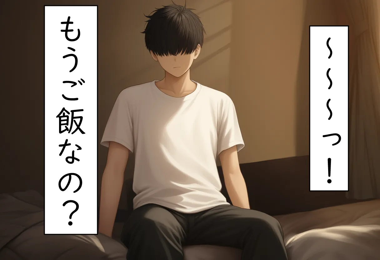 猫と始まる新性活 - 50ページ