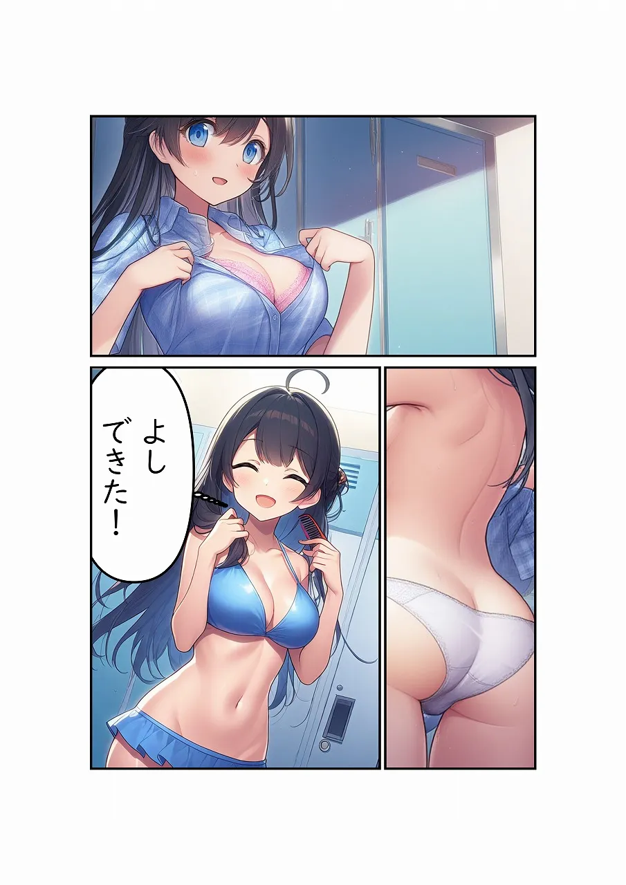 ぼくの初めての彼女がプールを占拠したテロリストたちに犯●れるはずがない - 4ページ