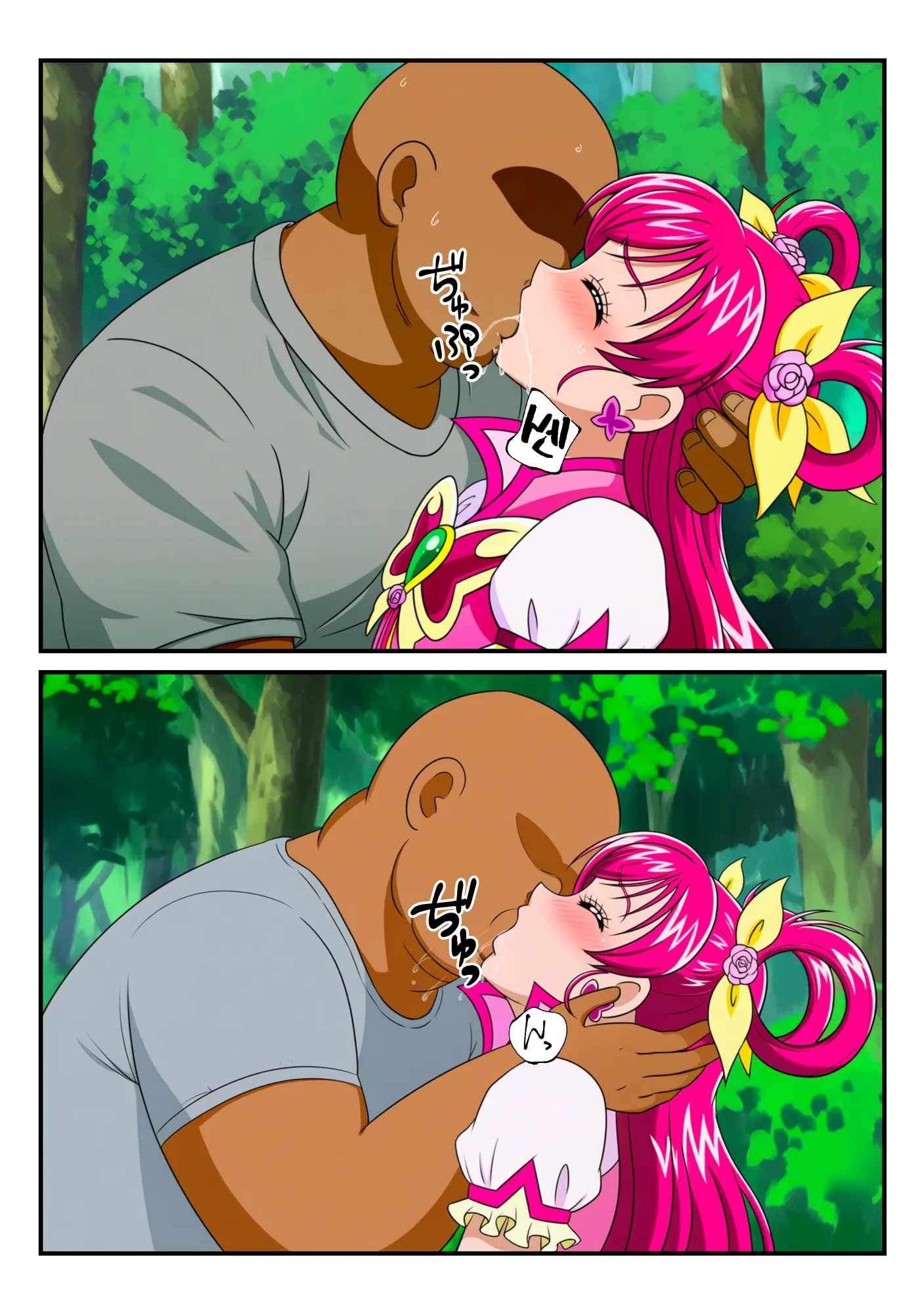 ‘清楚な変身ヒロイン‘ドリームが チートおじさんに完全敗北するまで - 19ページ