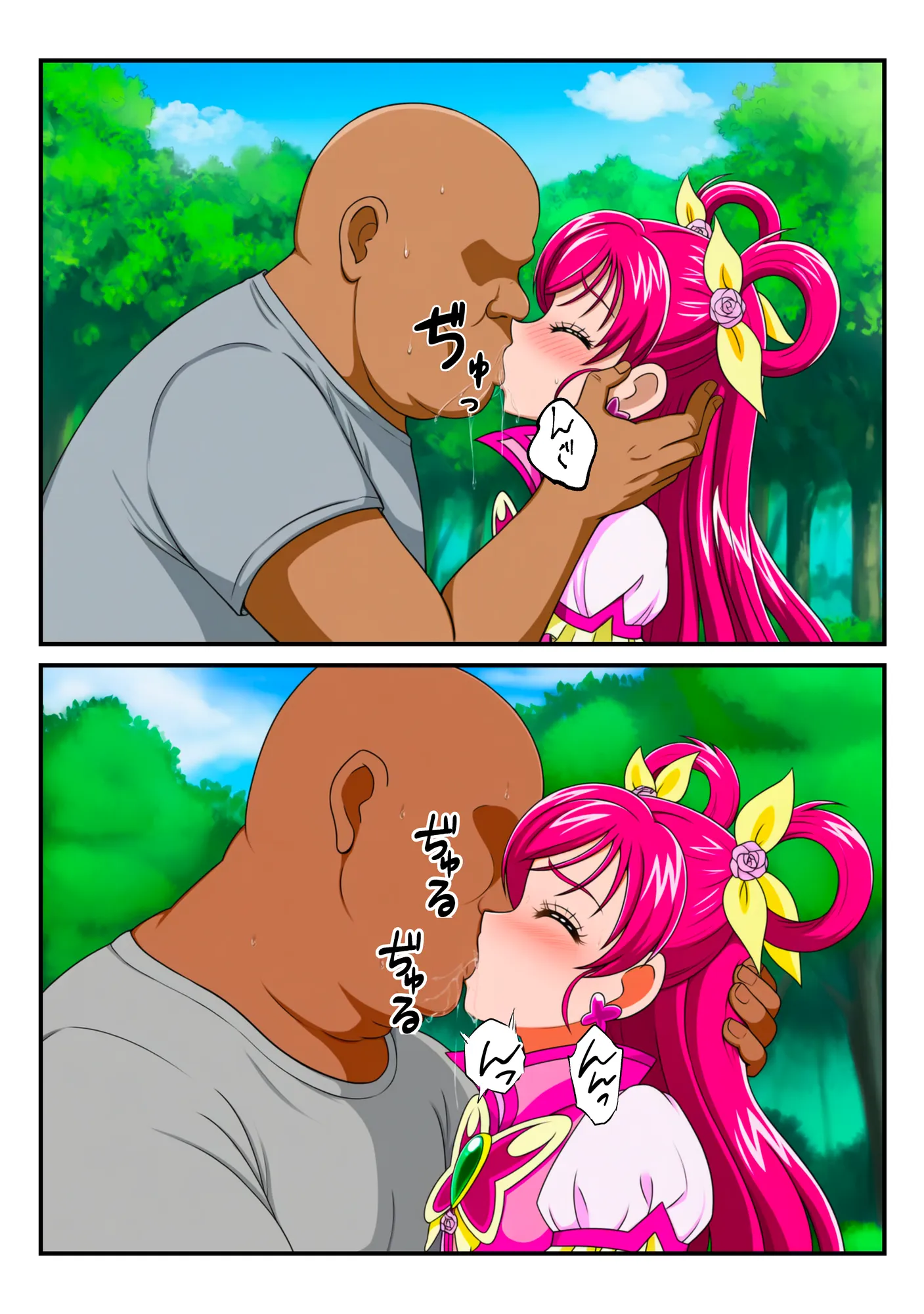 ‘清楚な変身ヒロイン‘ドリームが チートおじさんに完全敗北するまで - 21ページ