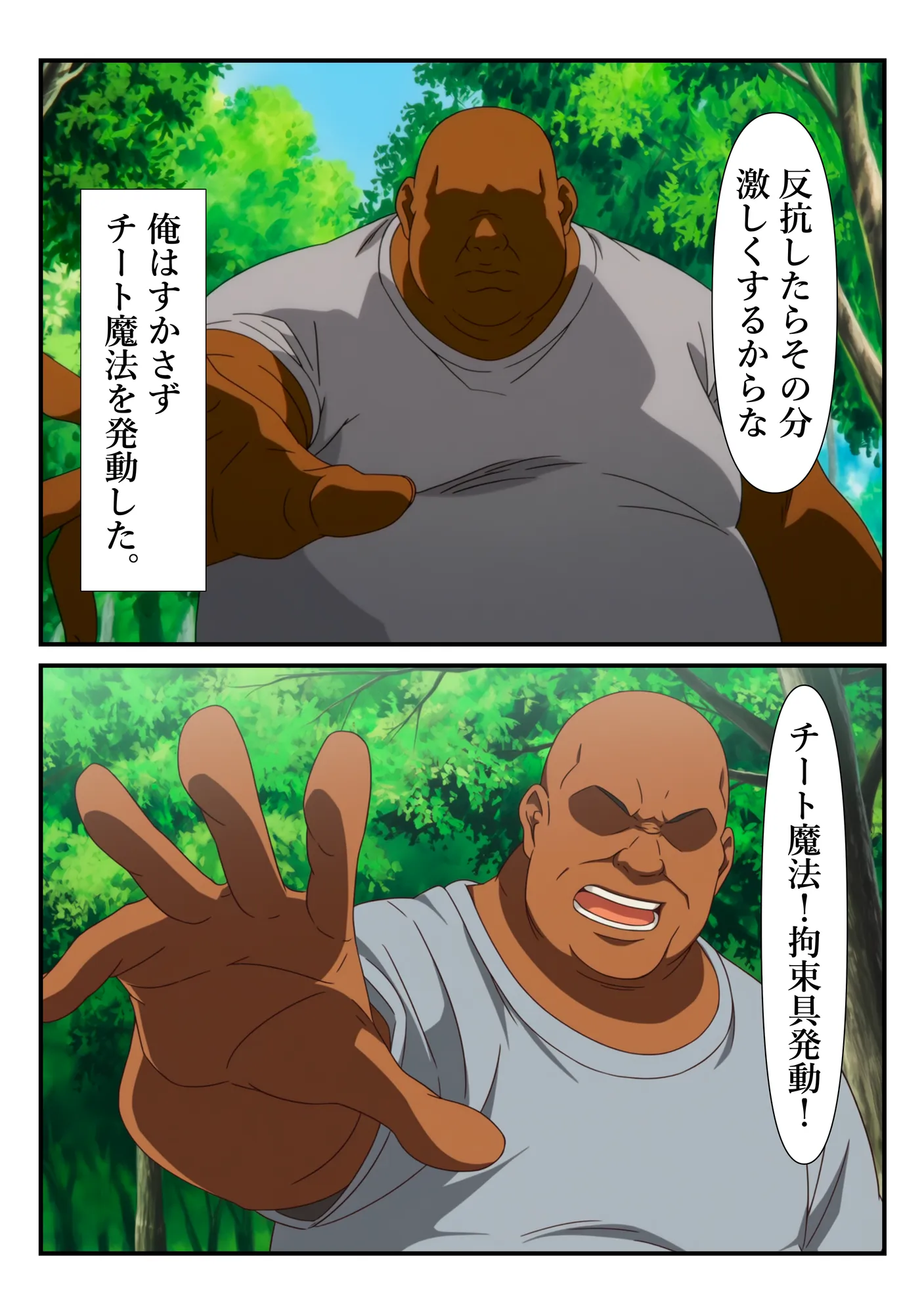 ‘清楚な変身ヒロイン‘ドリームが チートおじさんに完全敗北するまで - 58ページ