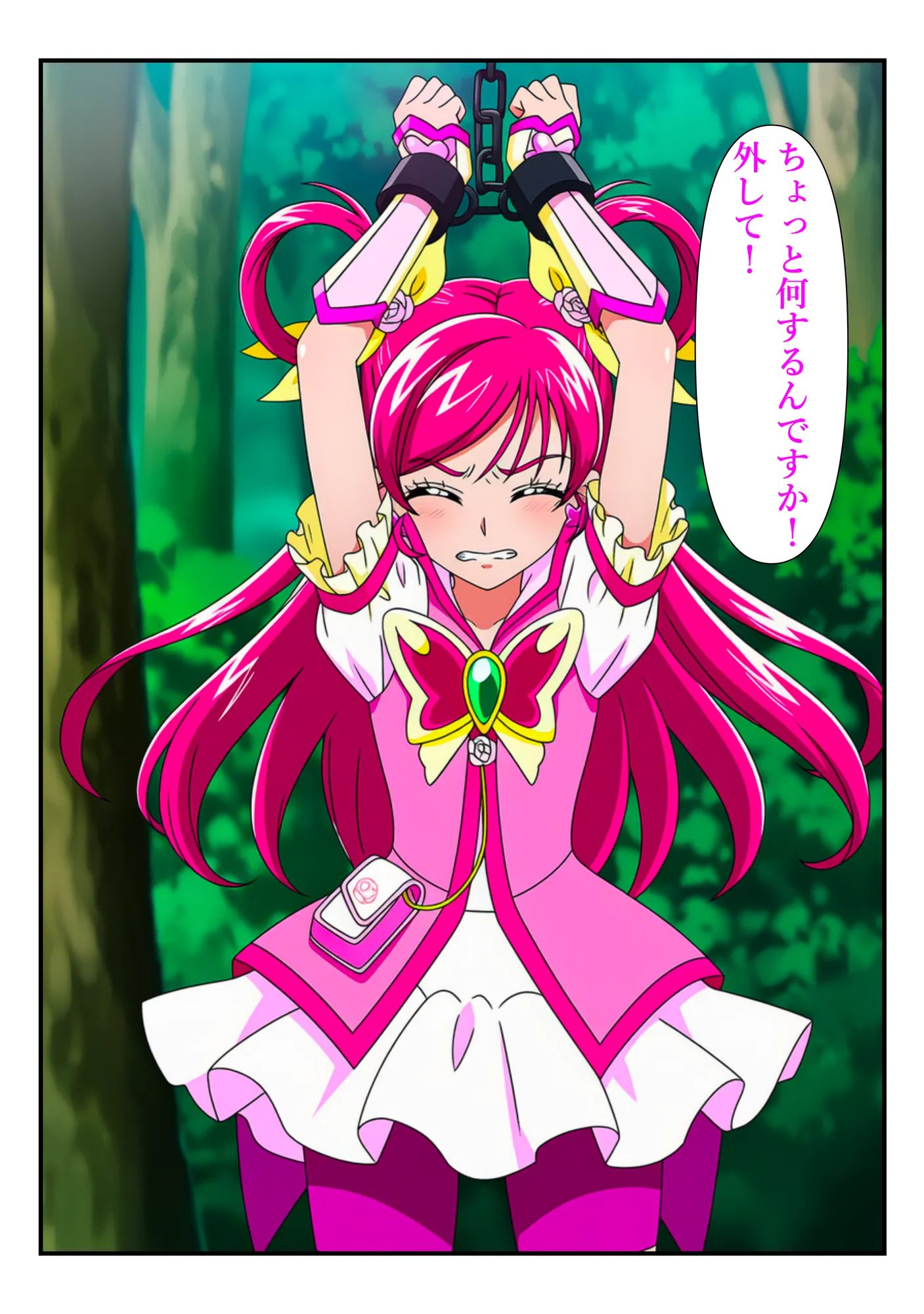 ‘清楚な変身ヒロイン‘ドリームが チートおじさんに完全敗北するまで - 60ページ