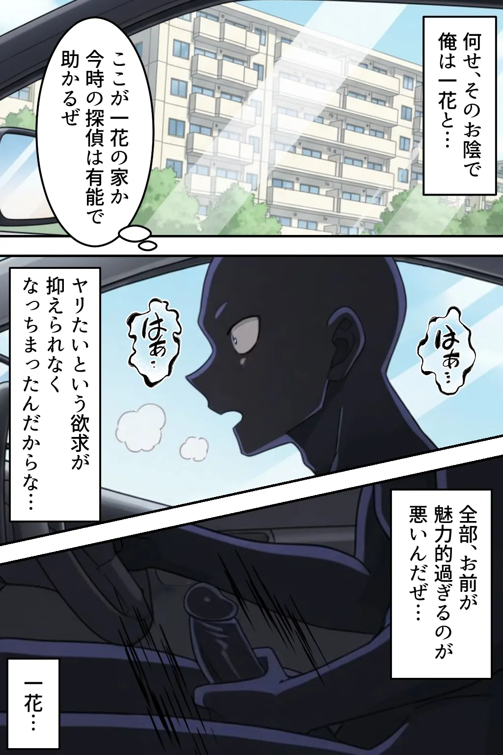 中野五姉妹を拉致って孕ませた話 総集編 - 4ページ