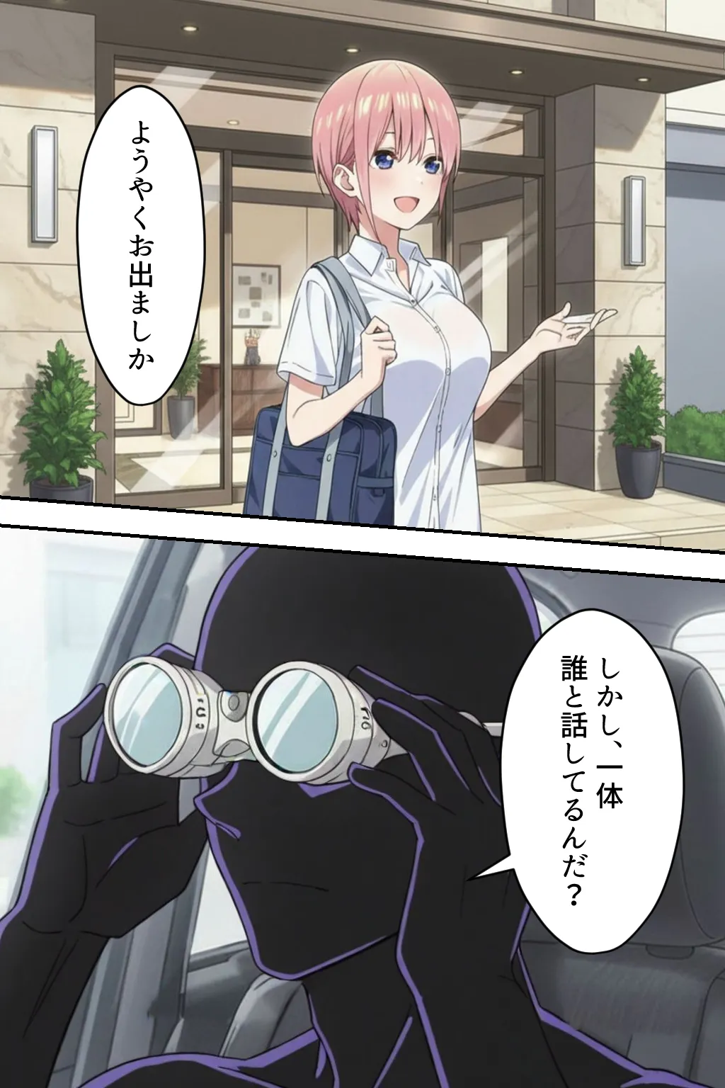 中野五姉妹を拉致って孕ませた話 総集編 - 5ページ