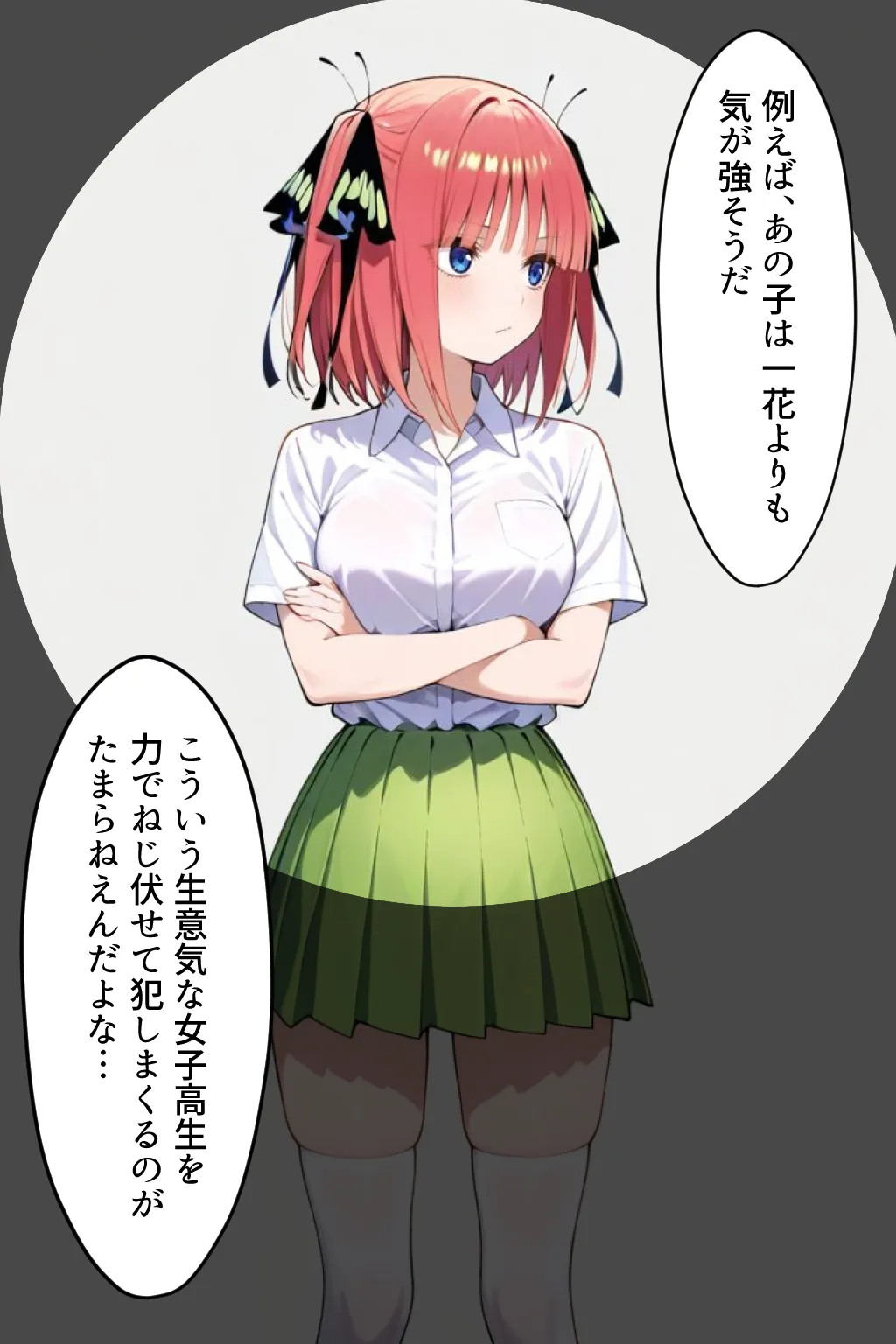 中野五姉妹を拉致って孕ませた話 総集編 - 9ページ