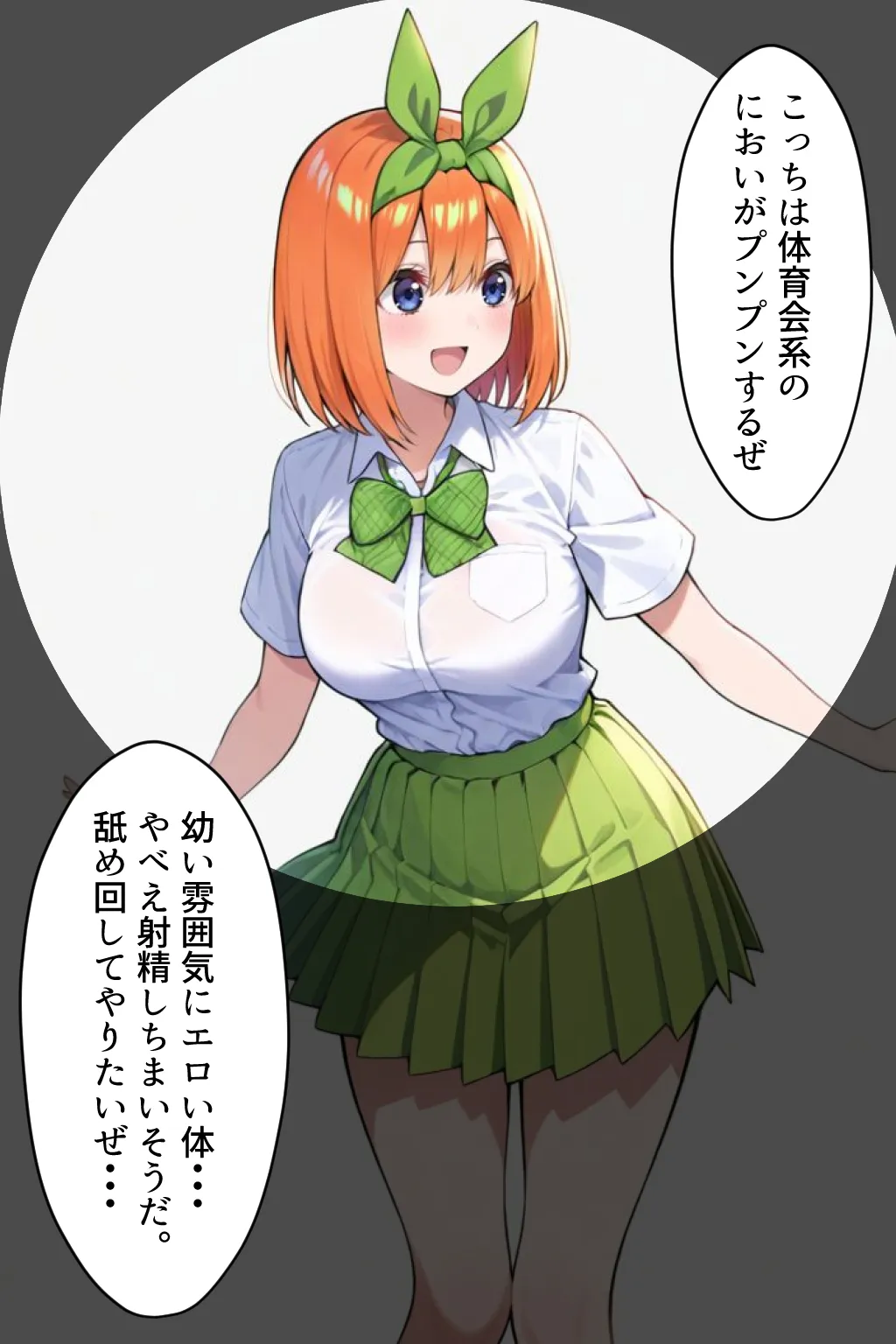 中野五姉妹を拉致って孕ませた話 総集編 - 11ページ