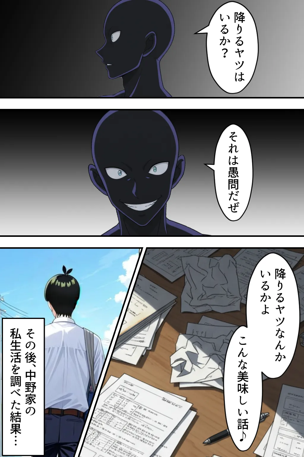 中野五姉妹を拉致って孕ませた話 総集編 - 15ページ