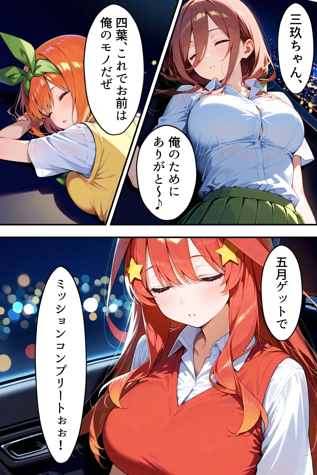 中野五姉妹を拉致って孕ませた話 総集編 - 22ページ