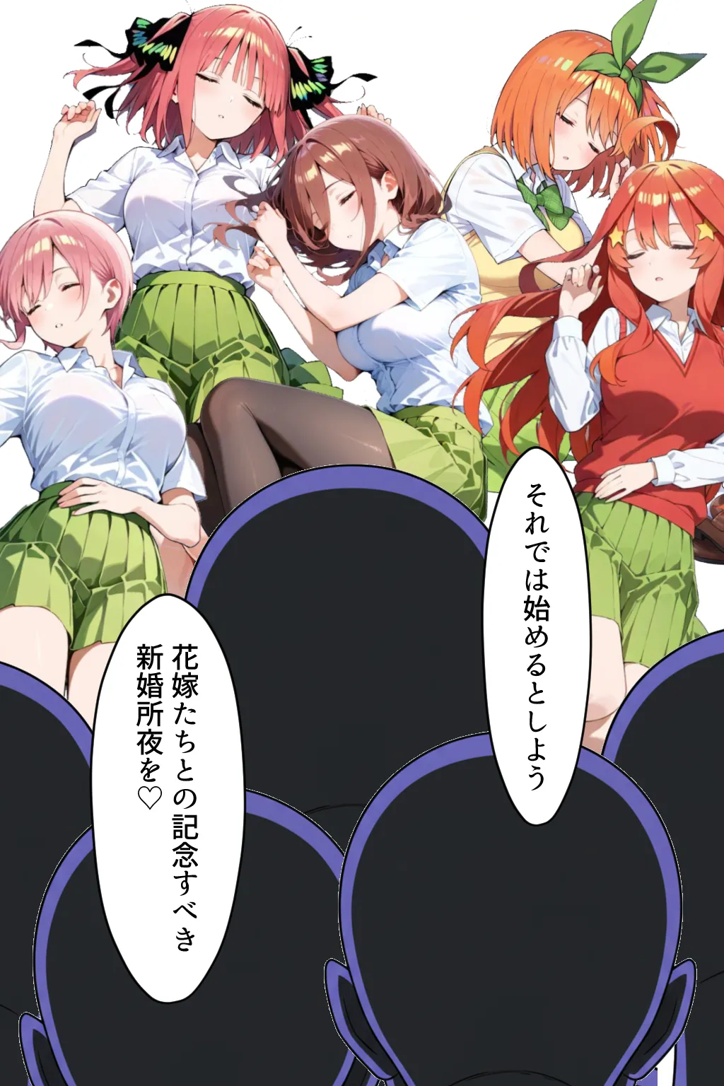 中野五姉妹を拉致って孕ませた話 総集編 - 23ページ