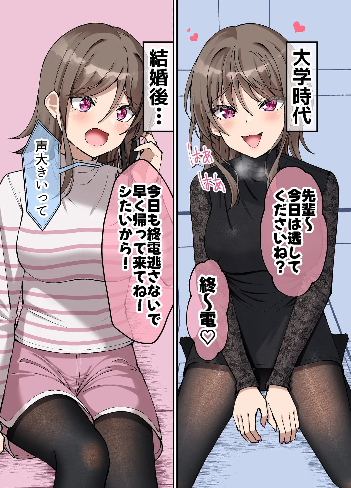 気が早い後輩彼女と渚沢家のHな日常 - 1ページ