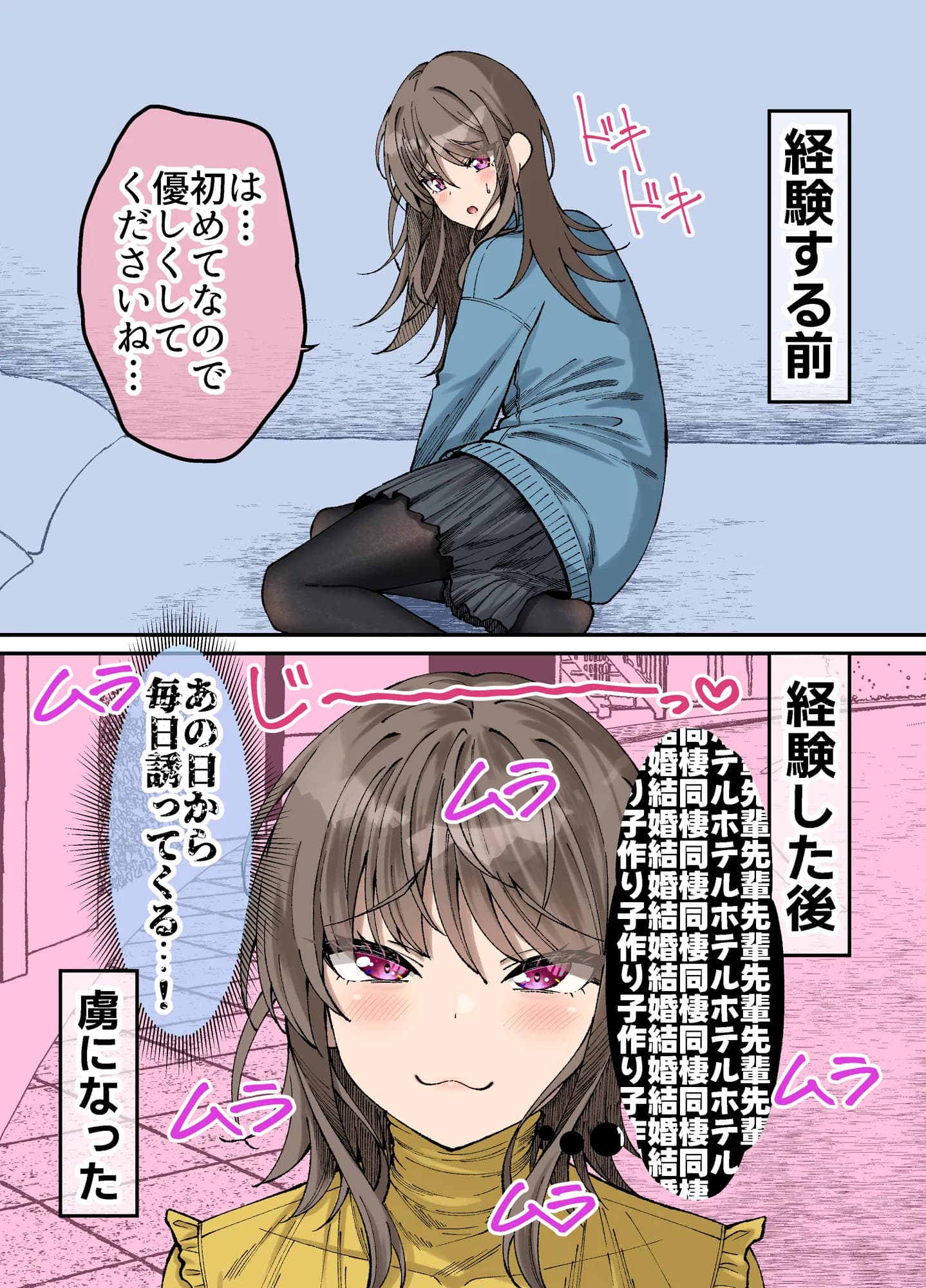 気が早い後輩彼女と渚沢家のHな日常 - 3ページ