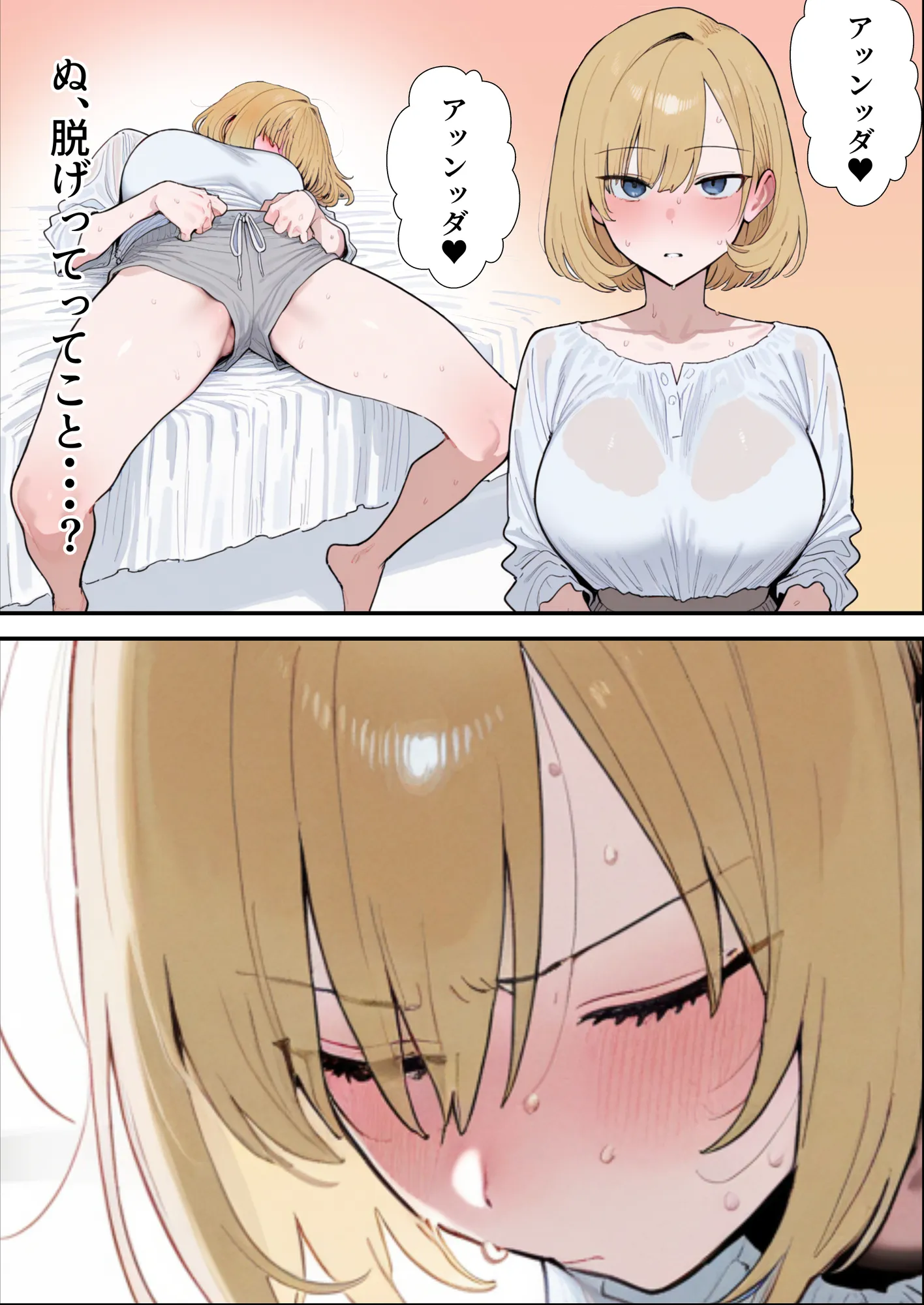 ママは体温コンドーム - 10ページ