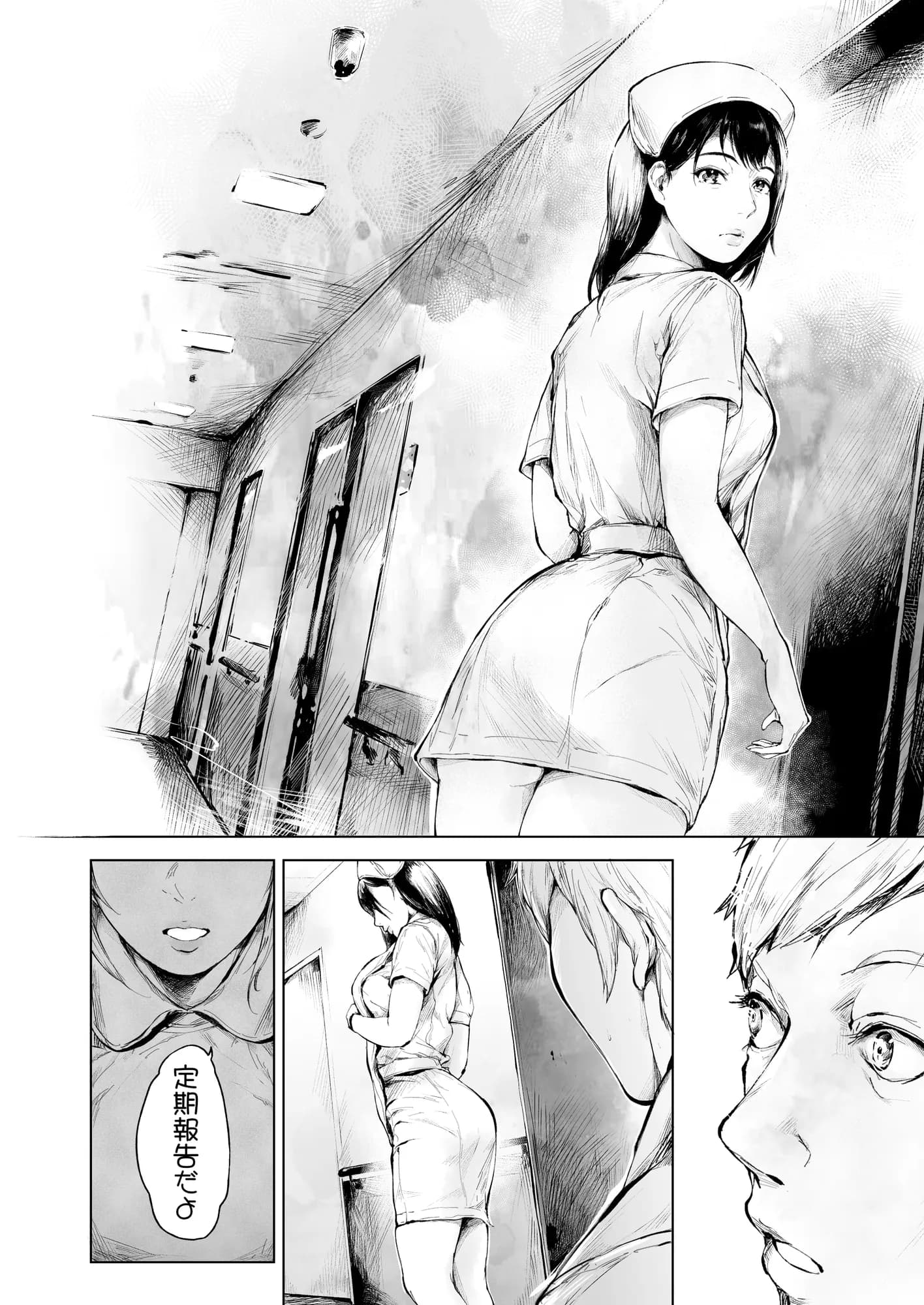 ほすぴたるふぁーむ2 - 5ページ