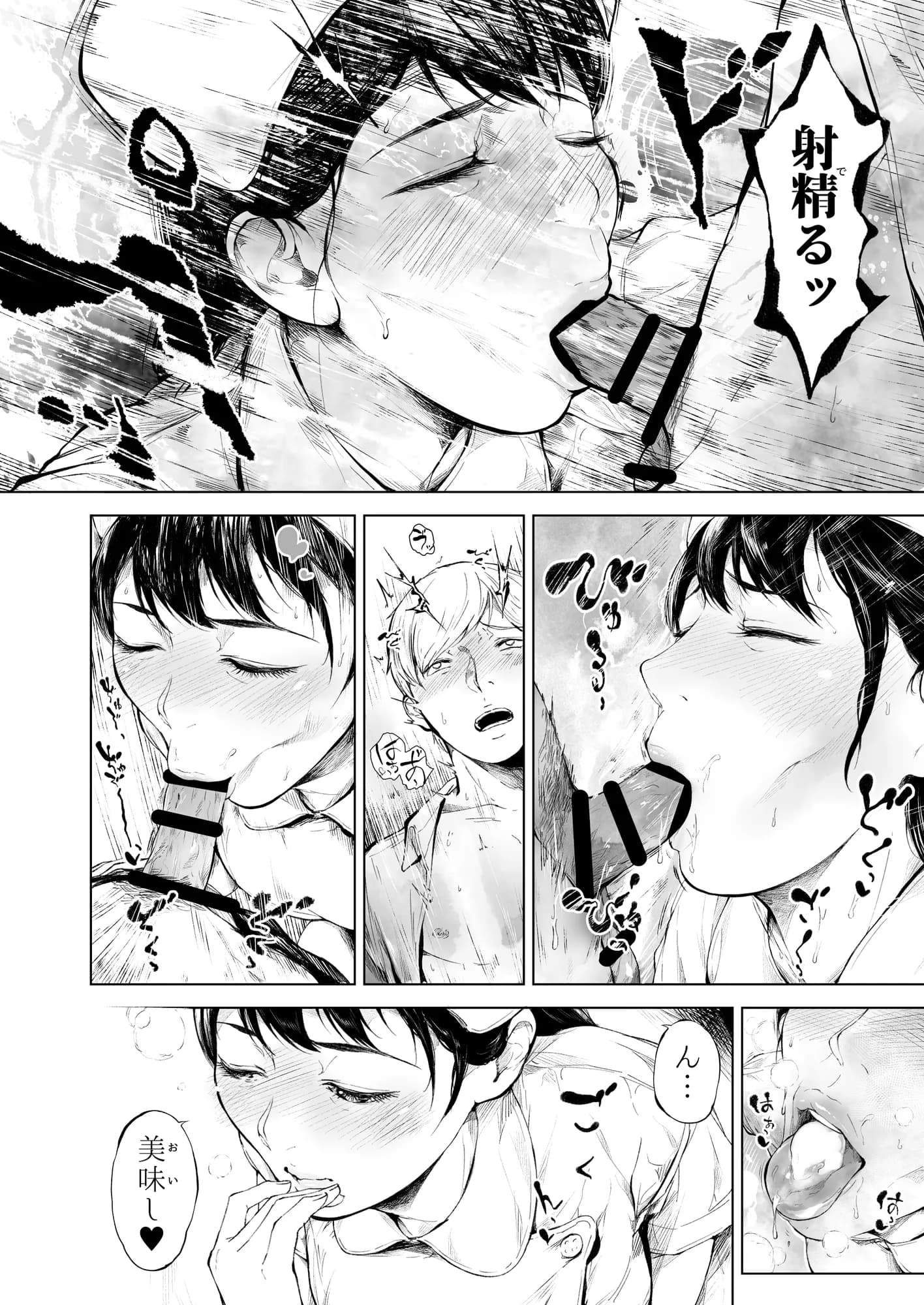 ほすぴたるふぁーむ2 - 14ページ