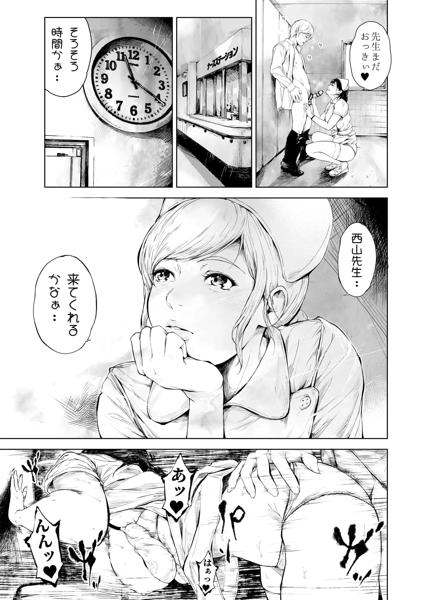 ほすぴたるふぁーむ2 - 15ページ