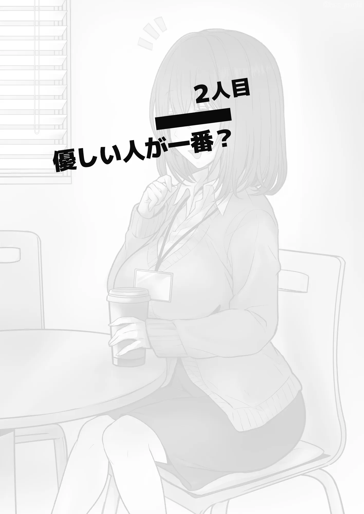 優しい人が好きっていってたのに…1  - 僕が先に好きだったあの子が、簡単にヤられちゃって… - - 3ページ