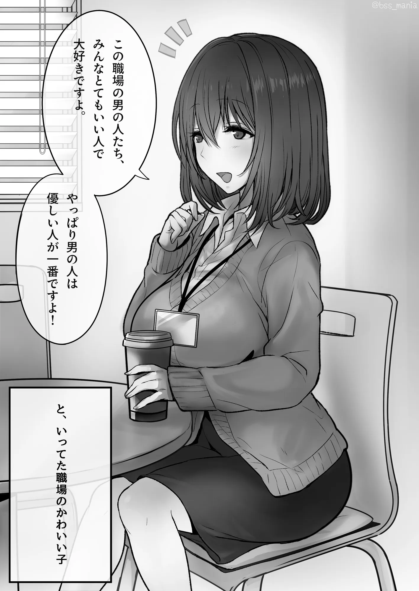 優しい人が好きっていってたのに…1  - 僕が先に好きだったあの子が、簡単にヤられちゃって… - - 4ページ