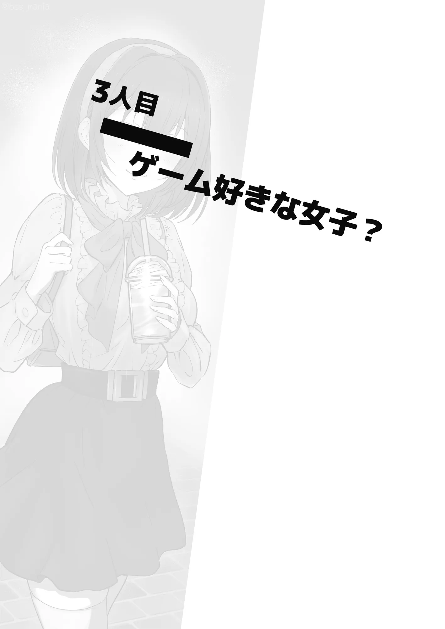 優しい人が好きっていってたのに…1  - 僕が先に好きだったあの子が、簡単にヤられちゃって… - - 6ページ