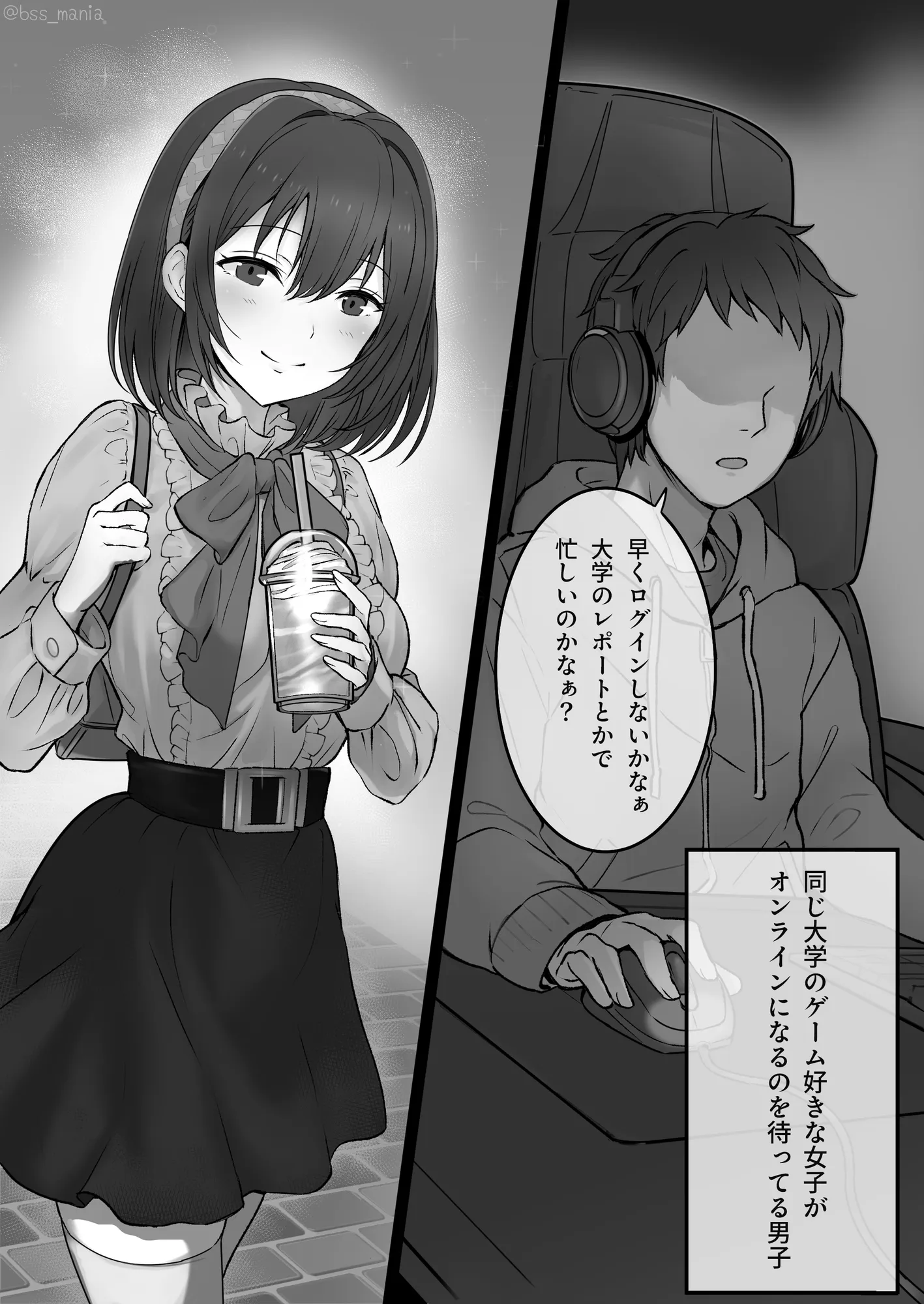 優しい人が好きっていってたのに…1  - 僕が先に好きだったあの子が、簡単にヤられちゃって… - - 7ページ