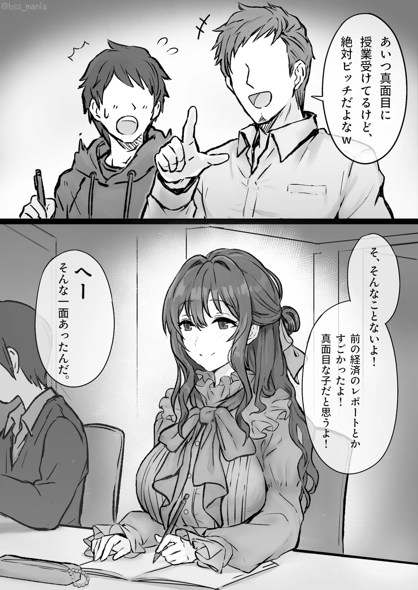 優しい人が好きっていってたのに…1  - 僕が先に好きだったあの子が、簡単にヤられちゃって… - - 10ページ