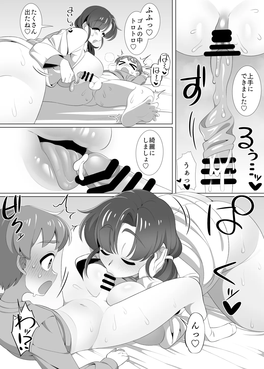 知らない保健室の先生といちゃラブえっちのおべんきょう。 - 21ページ