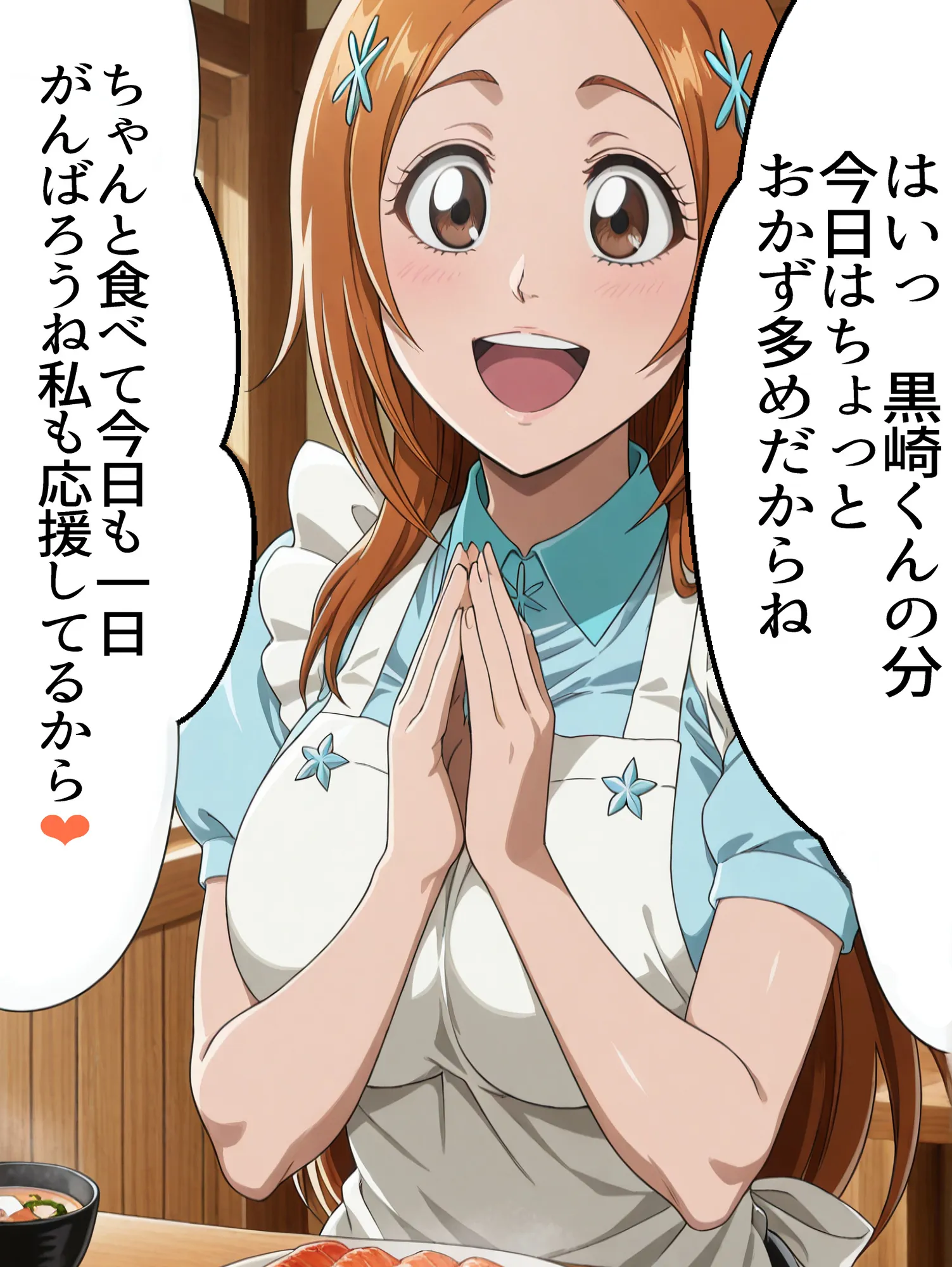 マゾメス井〇織姫は肉オナホになってご褒美ラブハメで赤ちゃんを孕んじゃいました - 10ページ