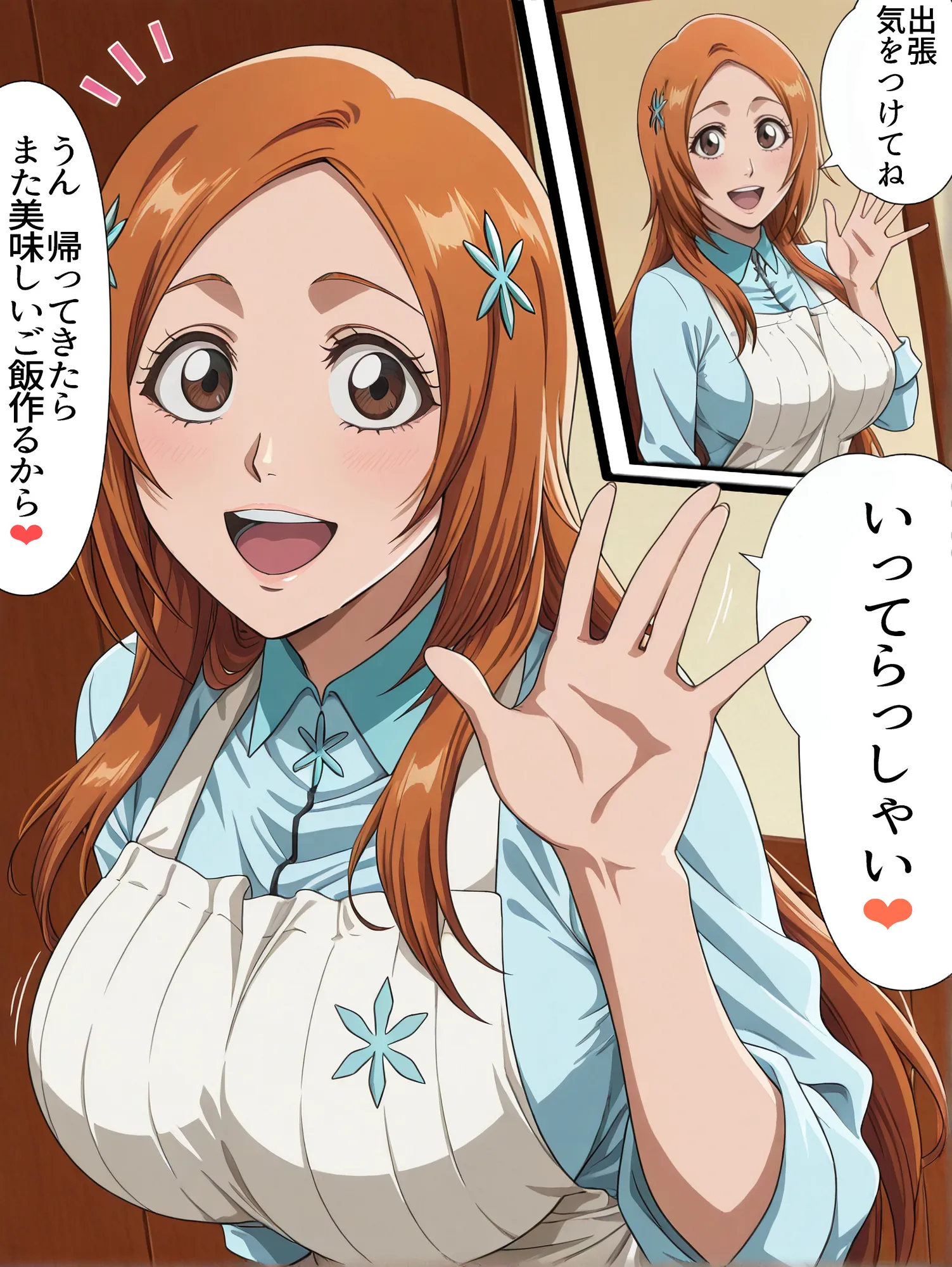 マゾメス井〇織姫は肉オナホになってご褒美ラブハメで赤ちゃんを孕んじゃいました - 12ページ