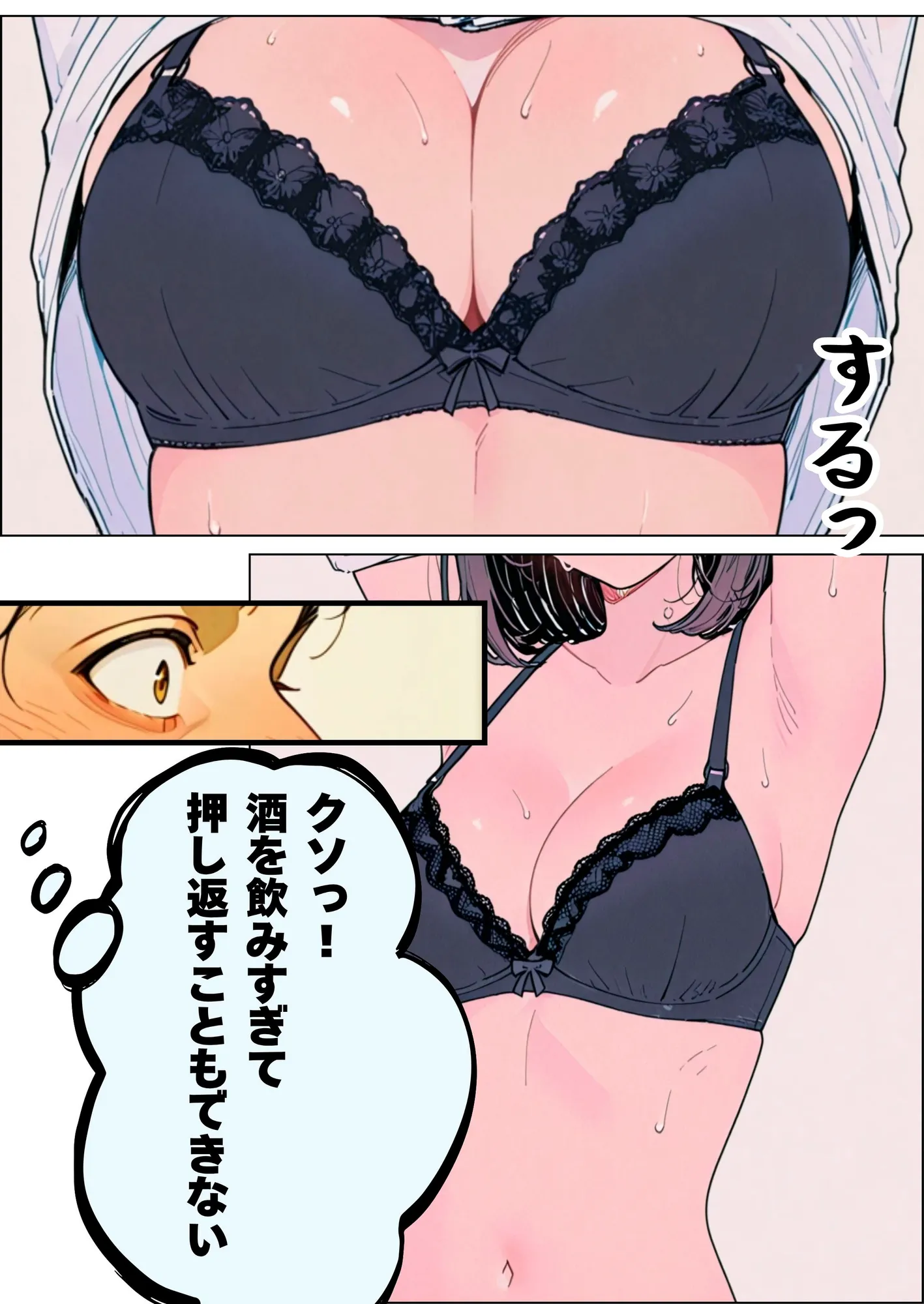 未亡人の姉に迫られた弟は - 3ページ