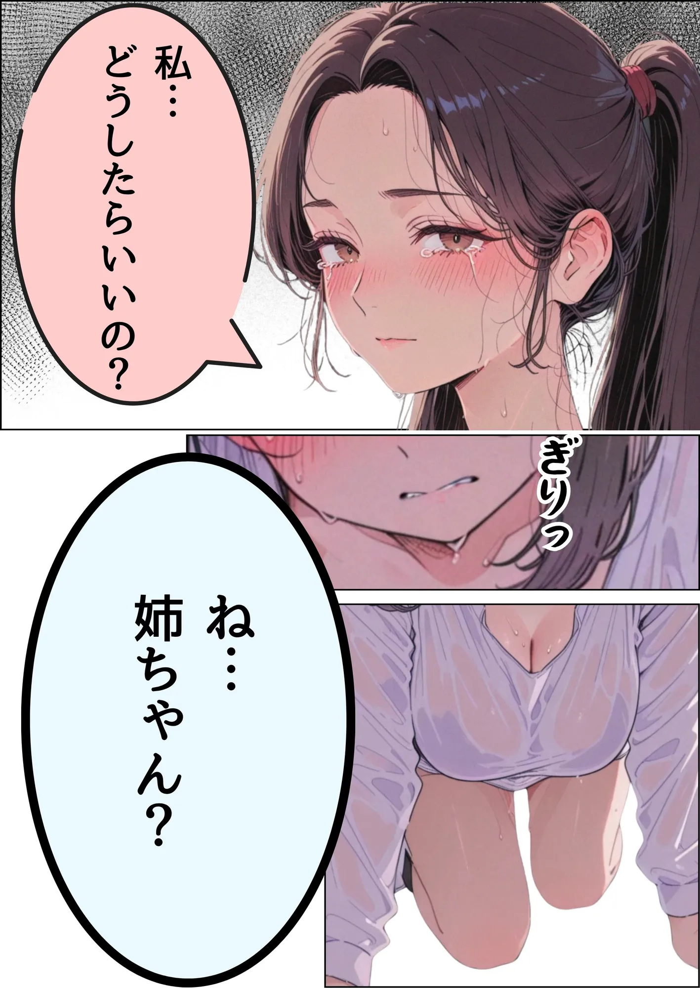 未亡人の姉に迫られた弟は - 9ページ