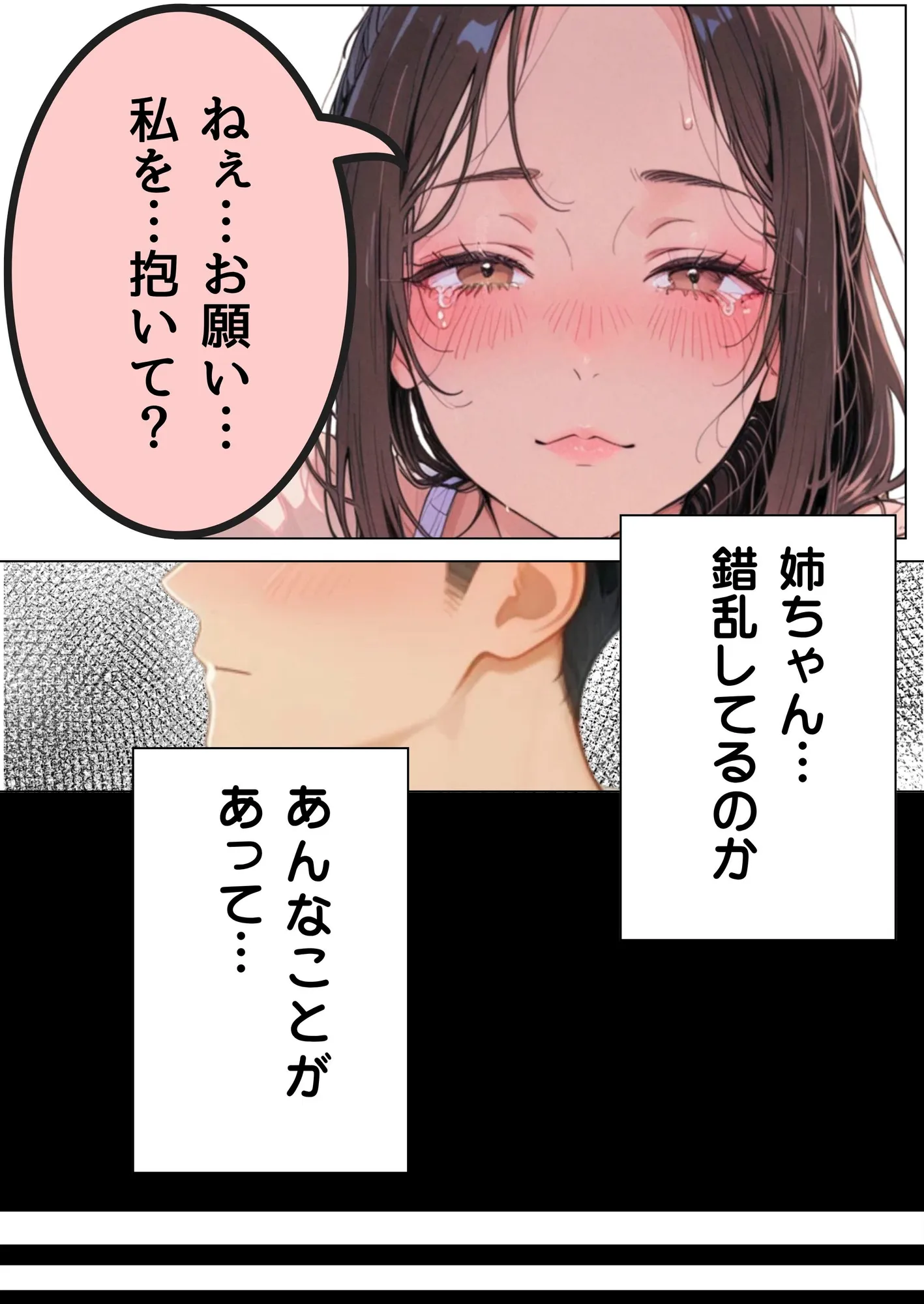 未亡人の姉に迫られた弟は - 10ページ